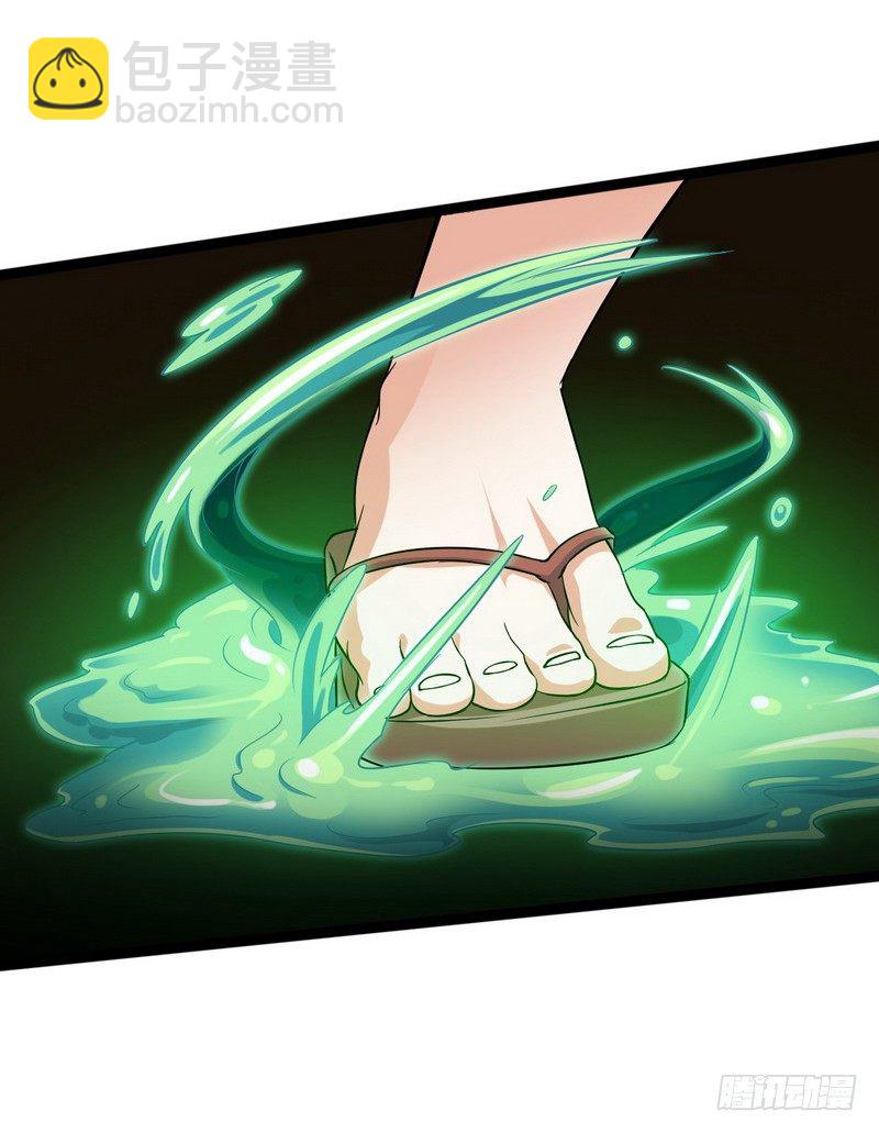 🍘我老婆是魔王大人 四十话 第14页
