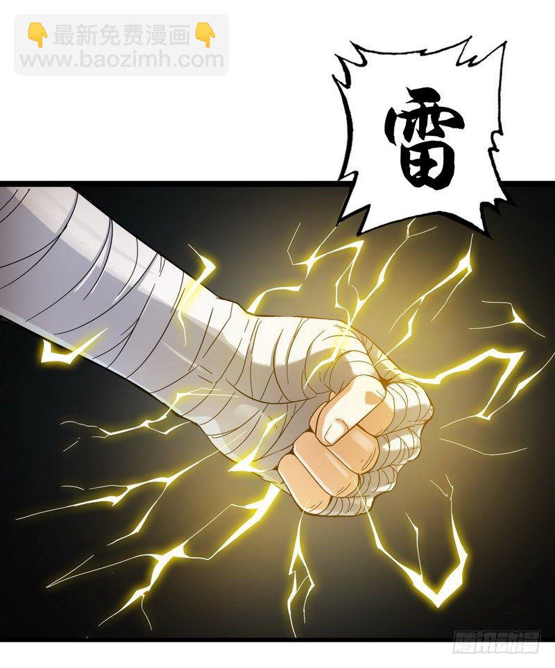 🍘我老婆是魔王大人 四十话 第2页