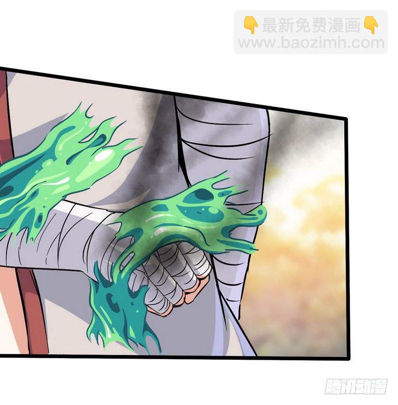 🍘我老婆是魔王大人 四十话 第28页