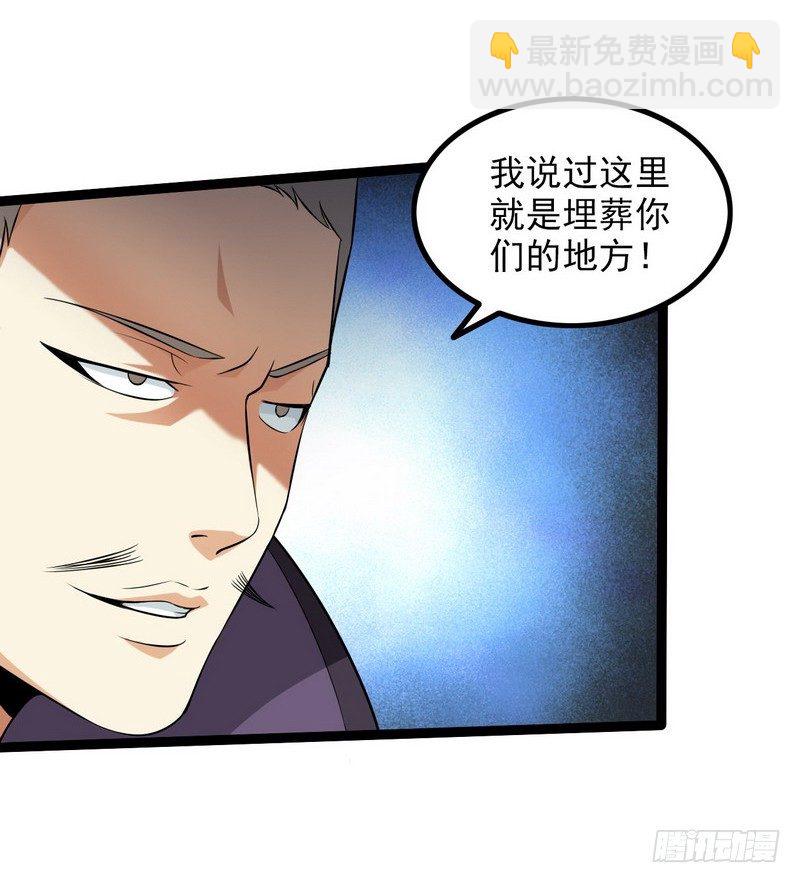 🍘我老婆是魔王大人 四十话 第37页