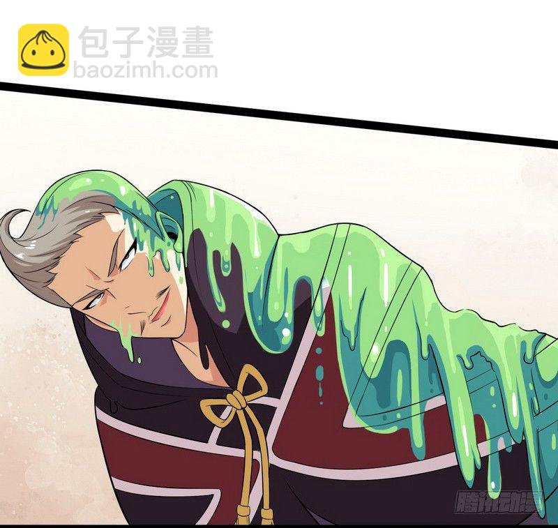 🍘我老婆是魔王大人 四十话 第46页