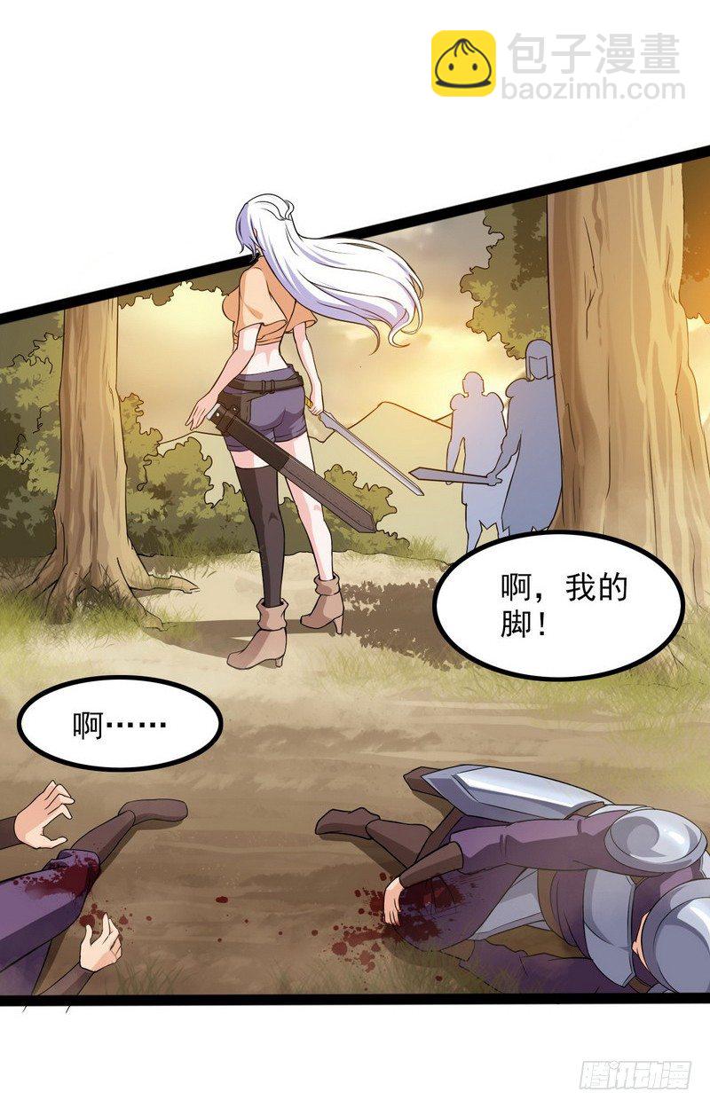 🍘我老婆是魔王大人 四十话 第9页