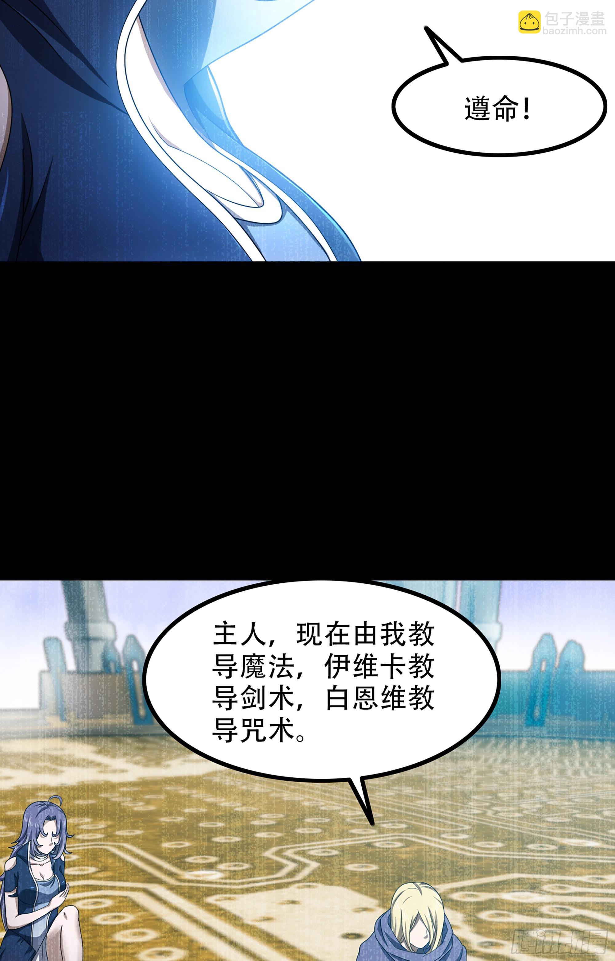 🍘我老婆是魔王大人 365- 各侍其主 第14页
