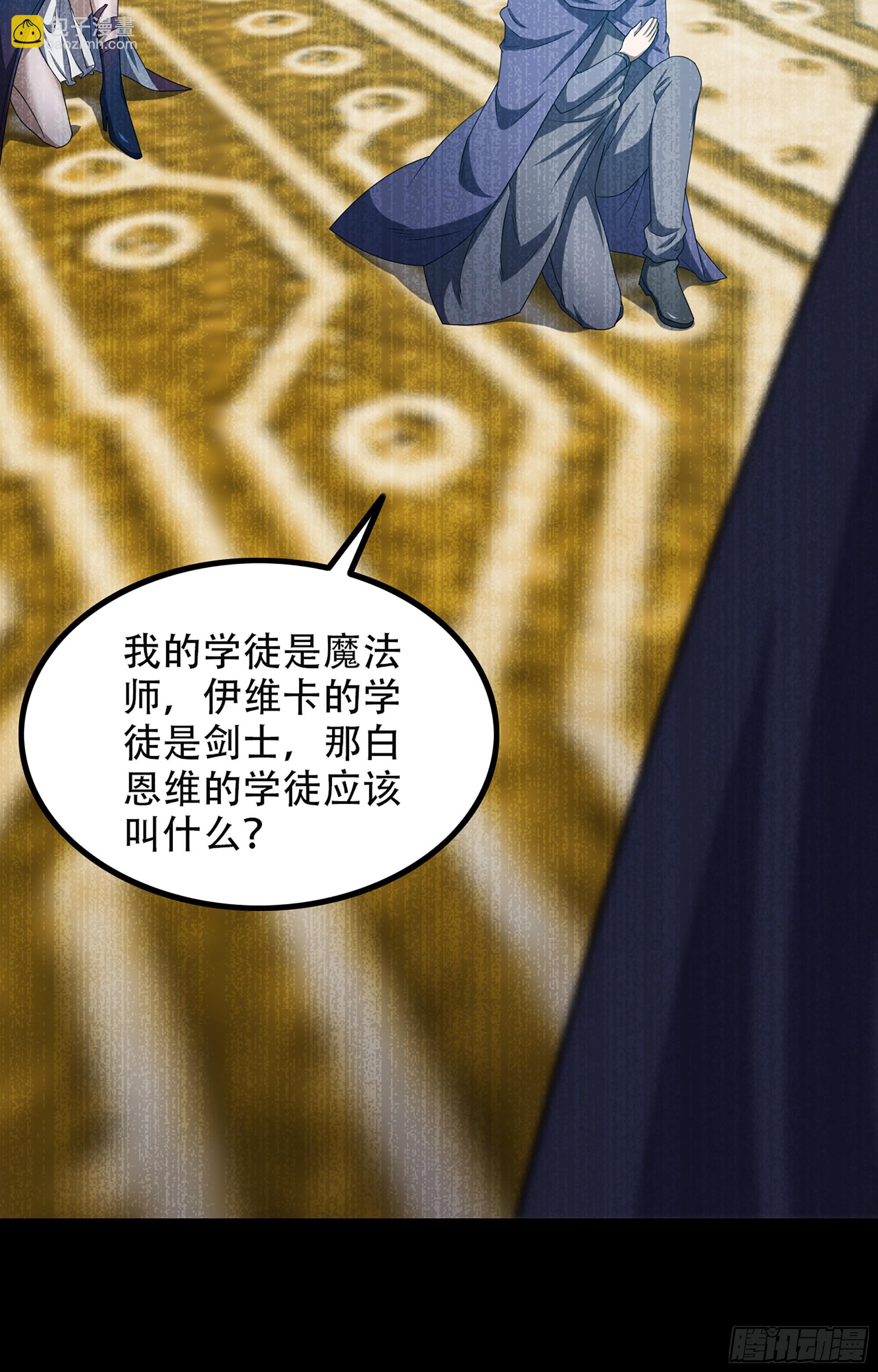 🍘我老婆是魔王大人 365- 各侍其主 第15页