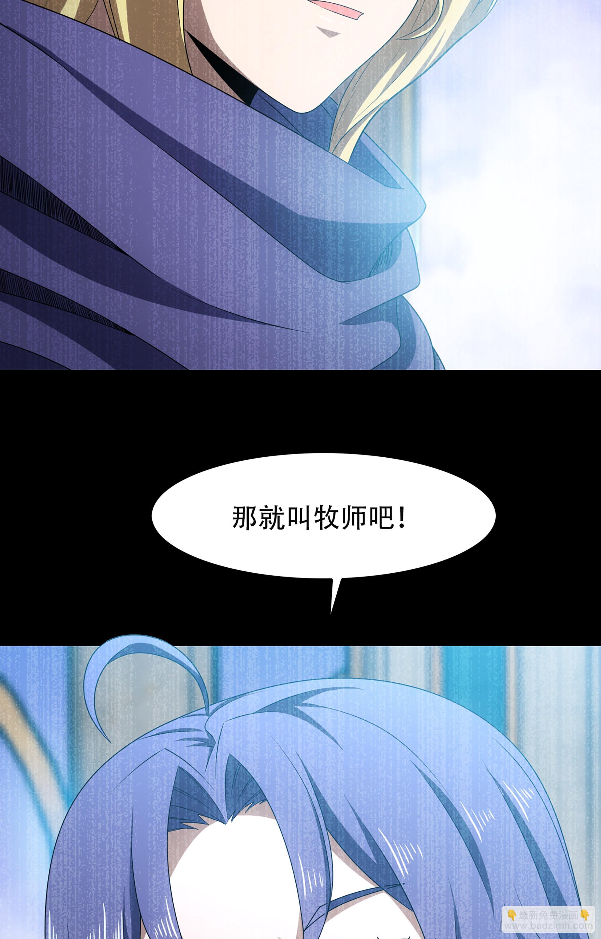 🍘我老婆是魔王大人 365- 各侍其主 第18页