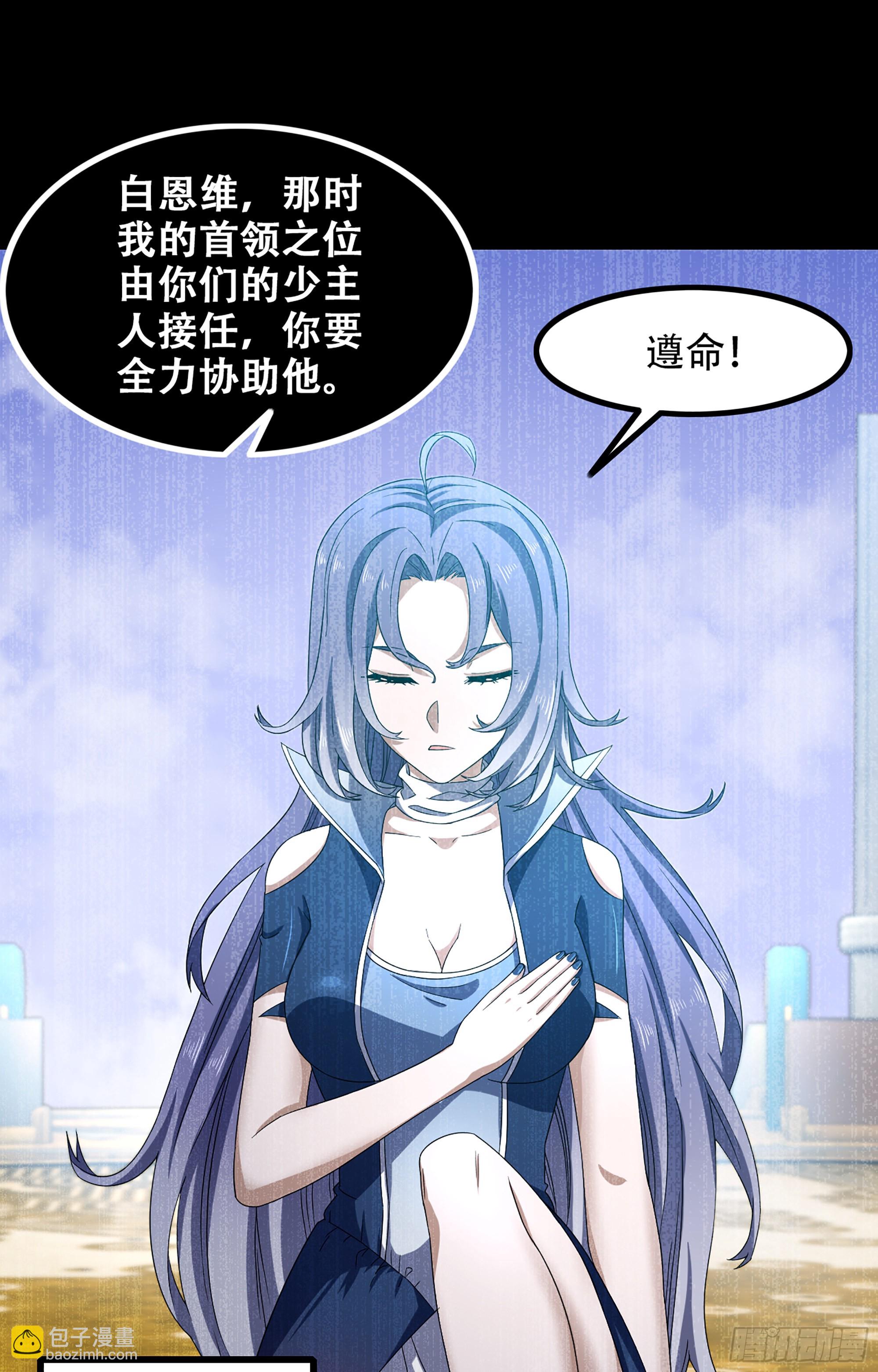 🍘我老婆是魔王大人 365- 各侍其主 第22页