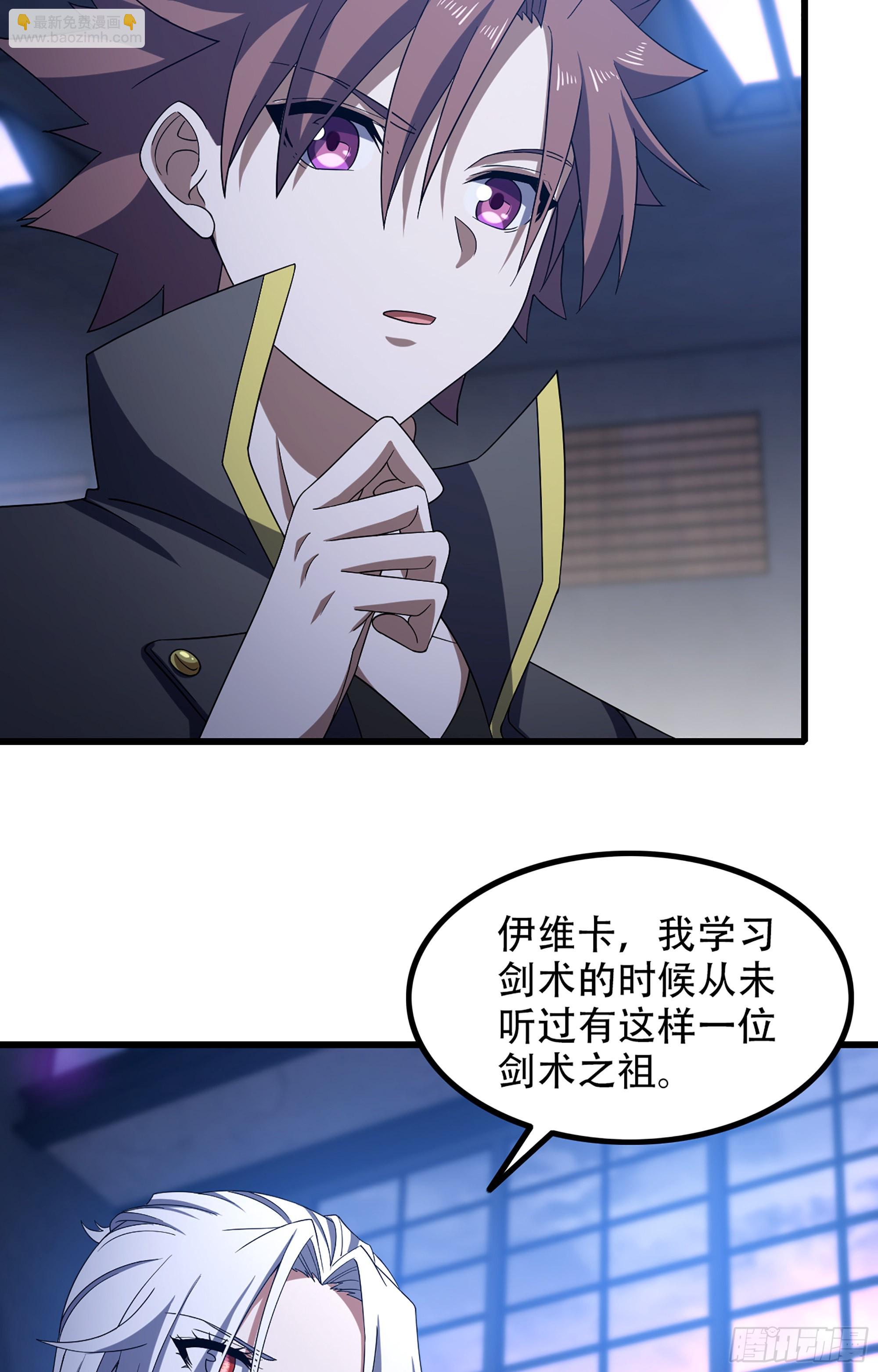🍘我老婆是魔王大人 365- 各侍其主 第26页