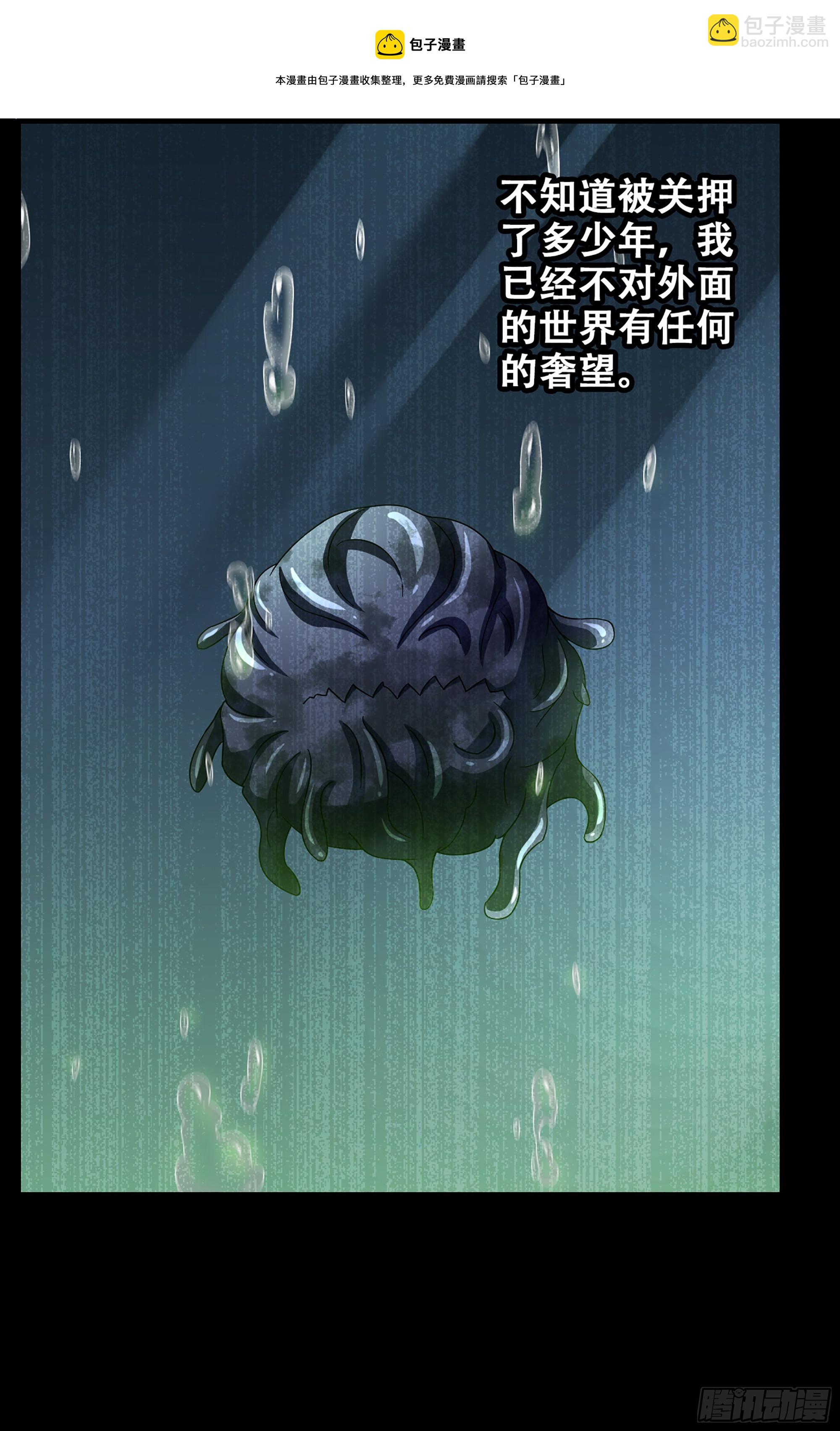 🍘我老婆是魔王大人 365- 各侍其主 第31页
