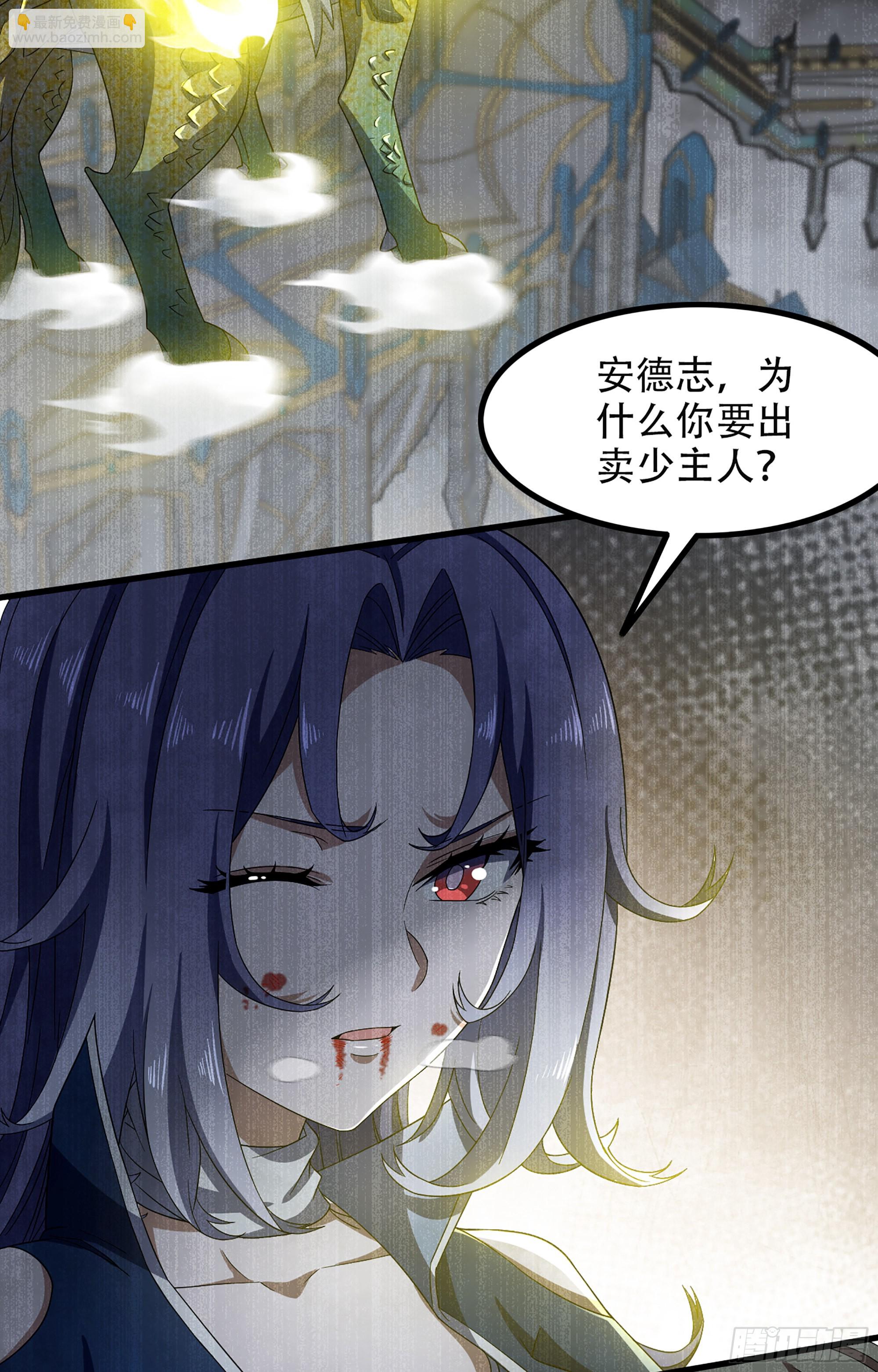 🍘我老婆是魔王大人 365- 各侍其主 第43页