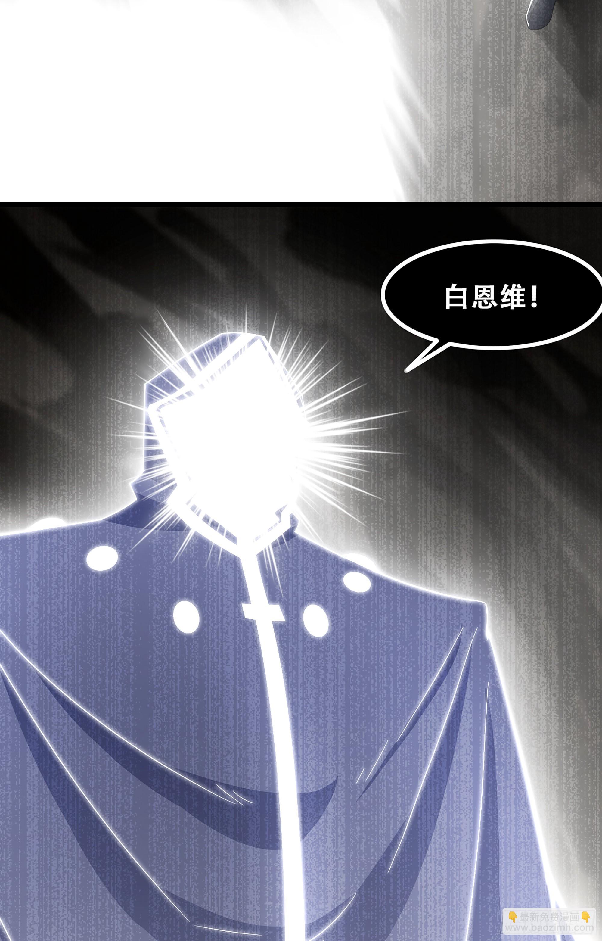 🍘我老婆是魔王大人 365- 各侍其主 第48页