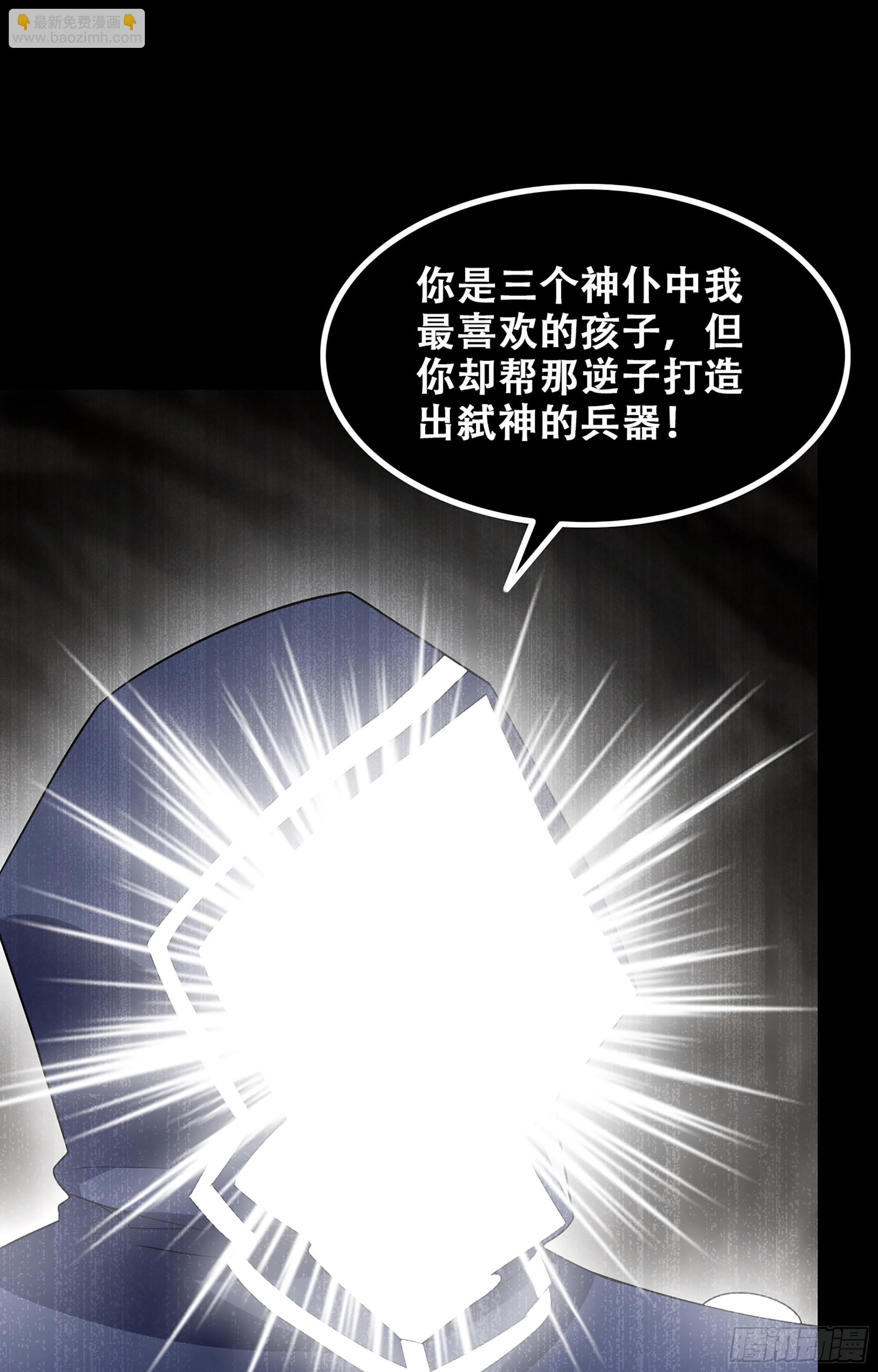 🍘我老婆是魔王大人 365- 各侍其主 第50页