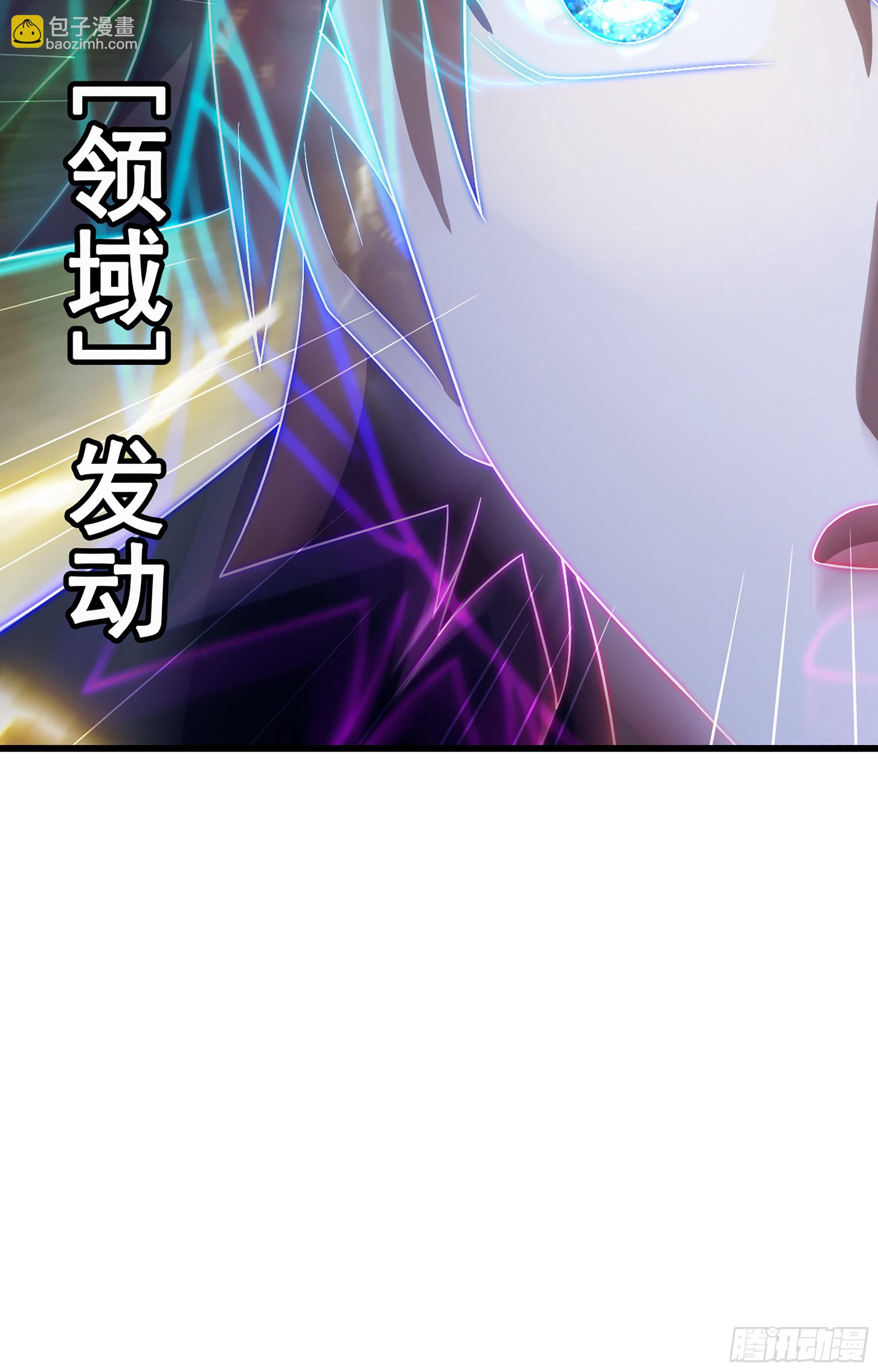 🍘我老婆是魔王大人 367- 聚灵刃 第21页