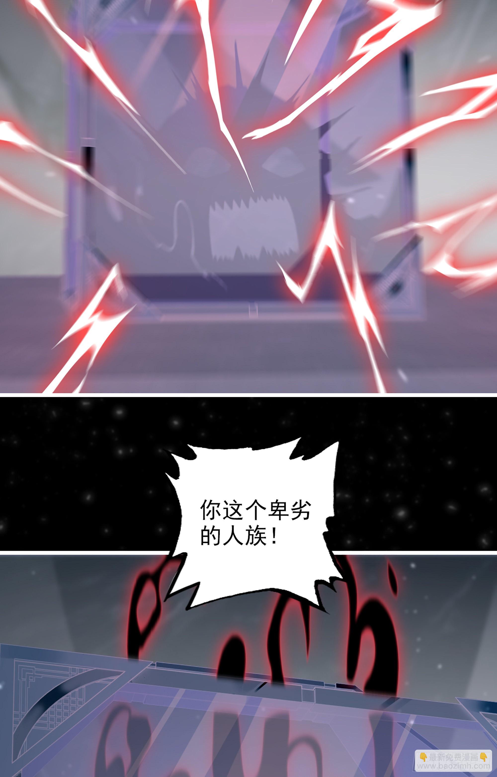 🍘我老婆是魔王大人 367- 聚灵刃 第36页