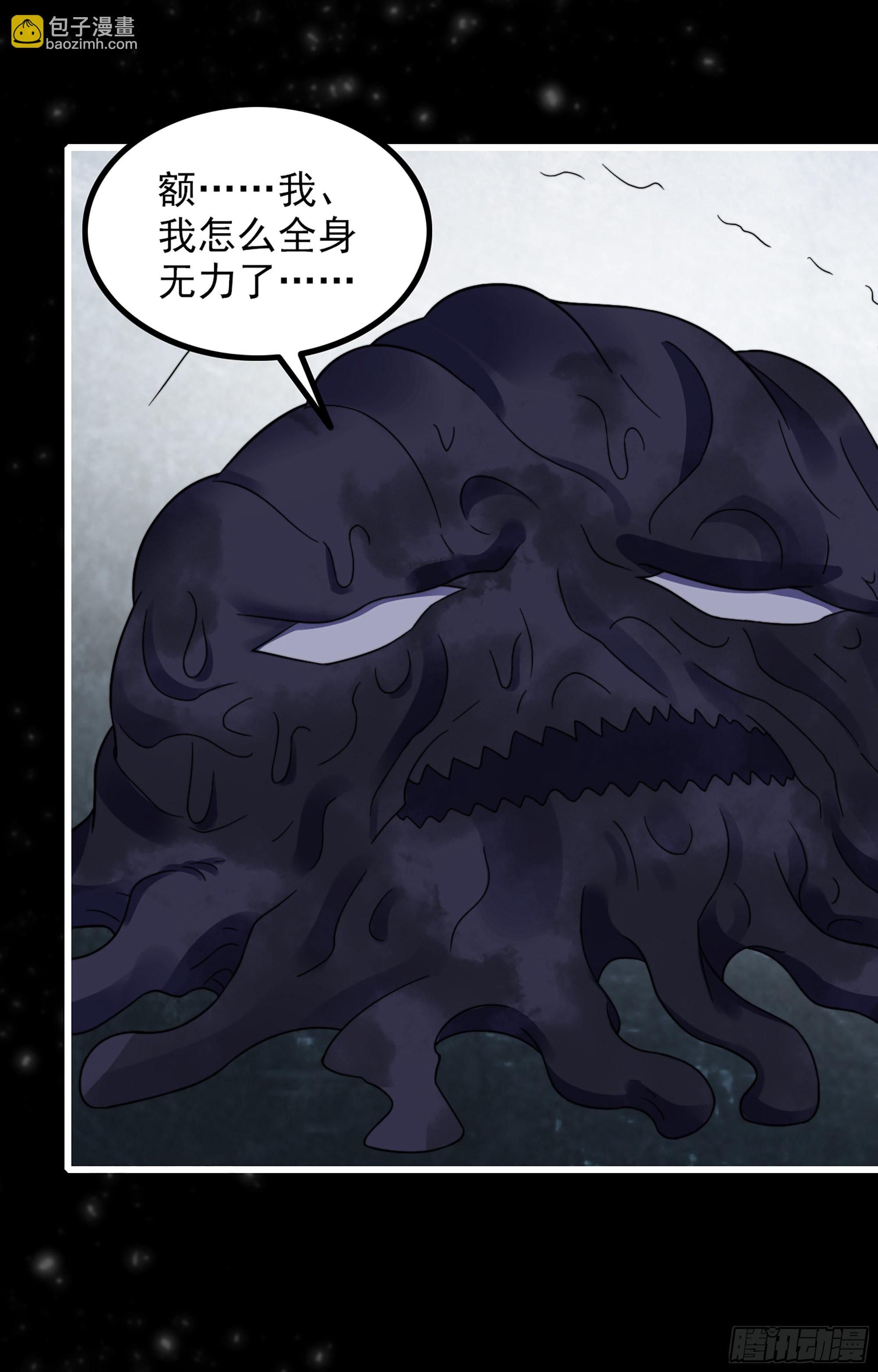 🍘我老婆是魔王大人 367- 聚灵刃 第41页