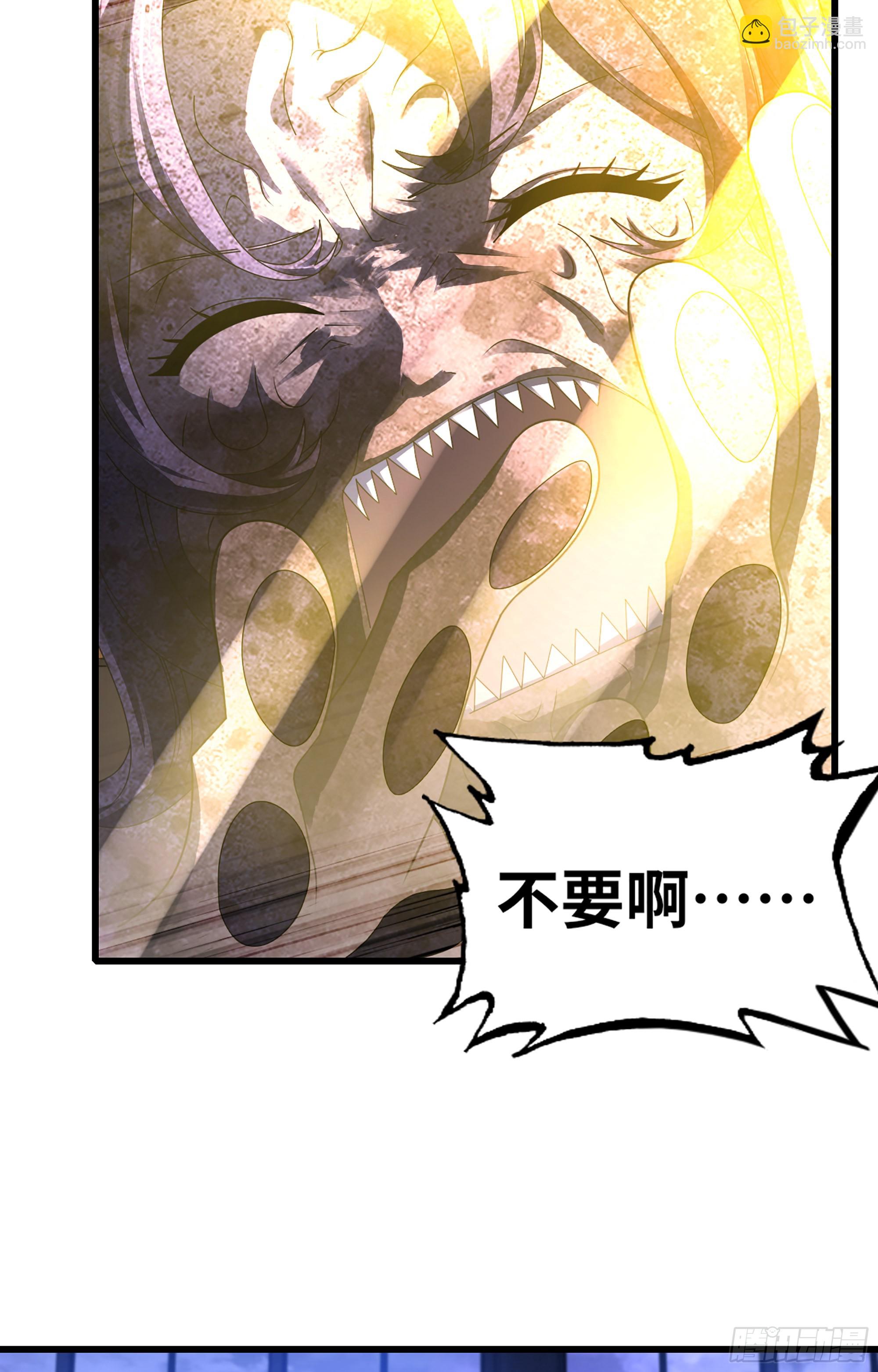 🍘我老婆是魔王大人 367- 聚灵刃 第5页
