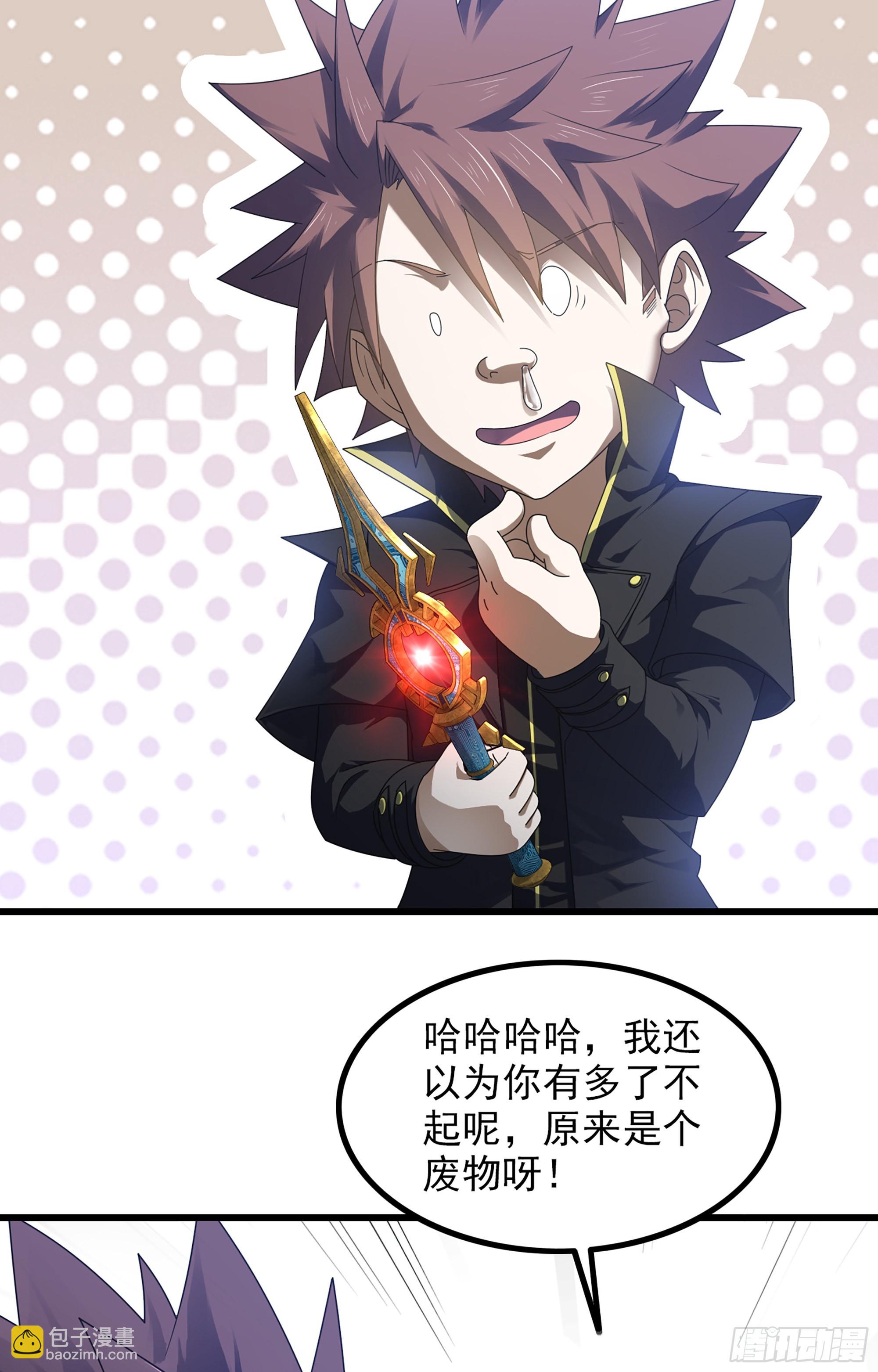 🍘我老婆是魔王大人 367- 聚灵刃 第8页