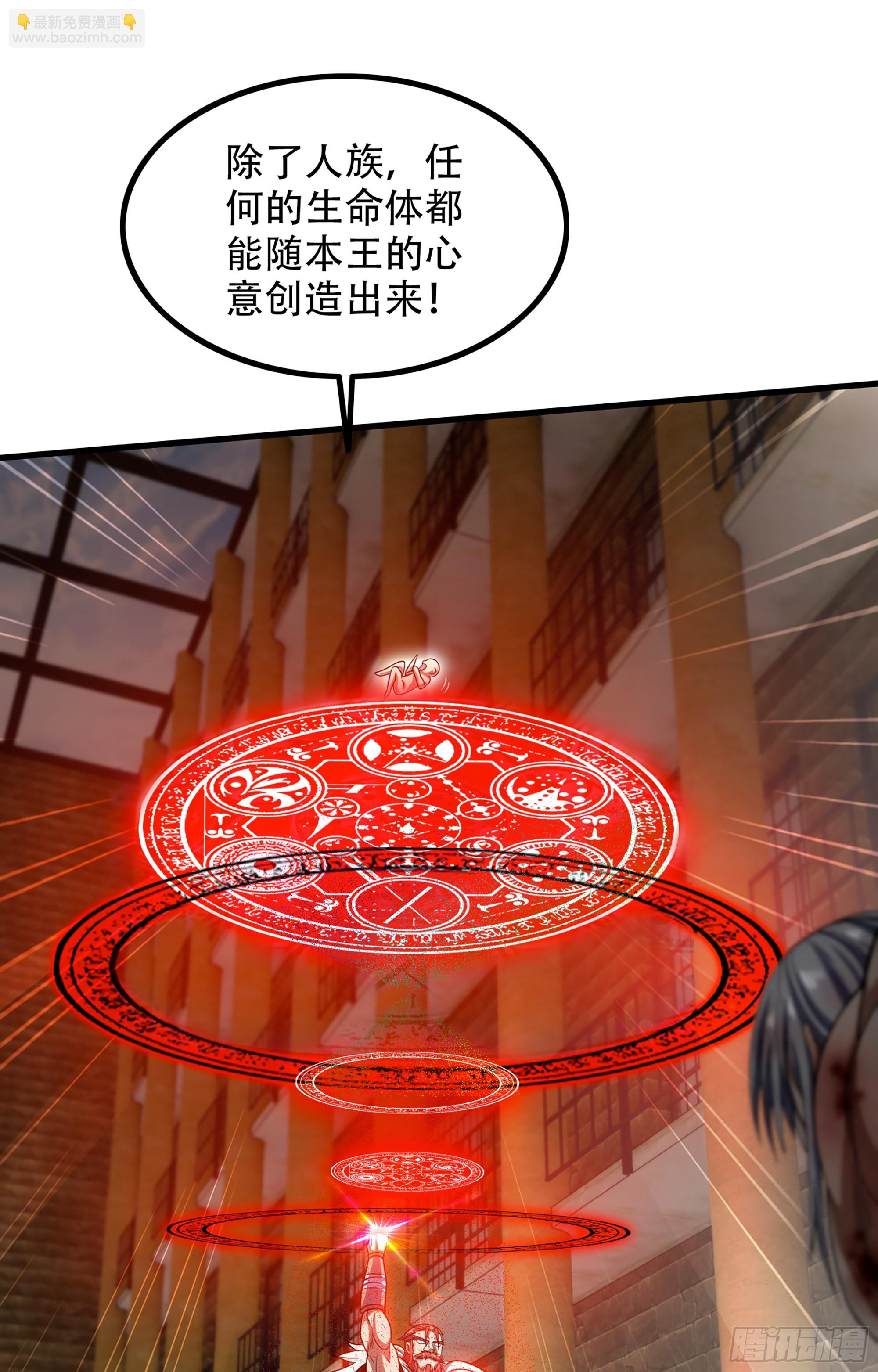 🍘我老婆是魔王大人 370- 残酷的真相 第18页