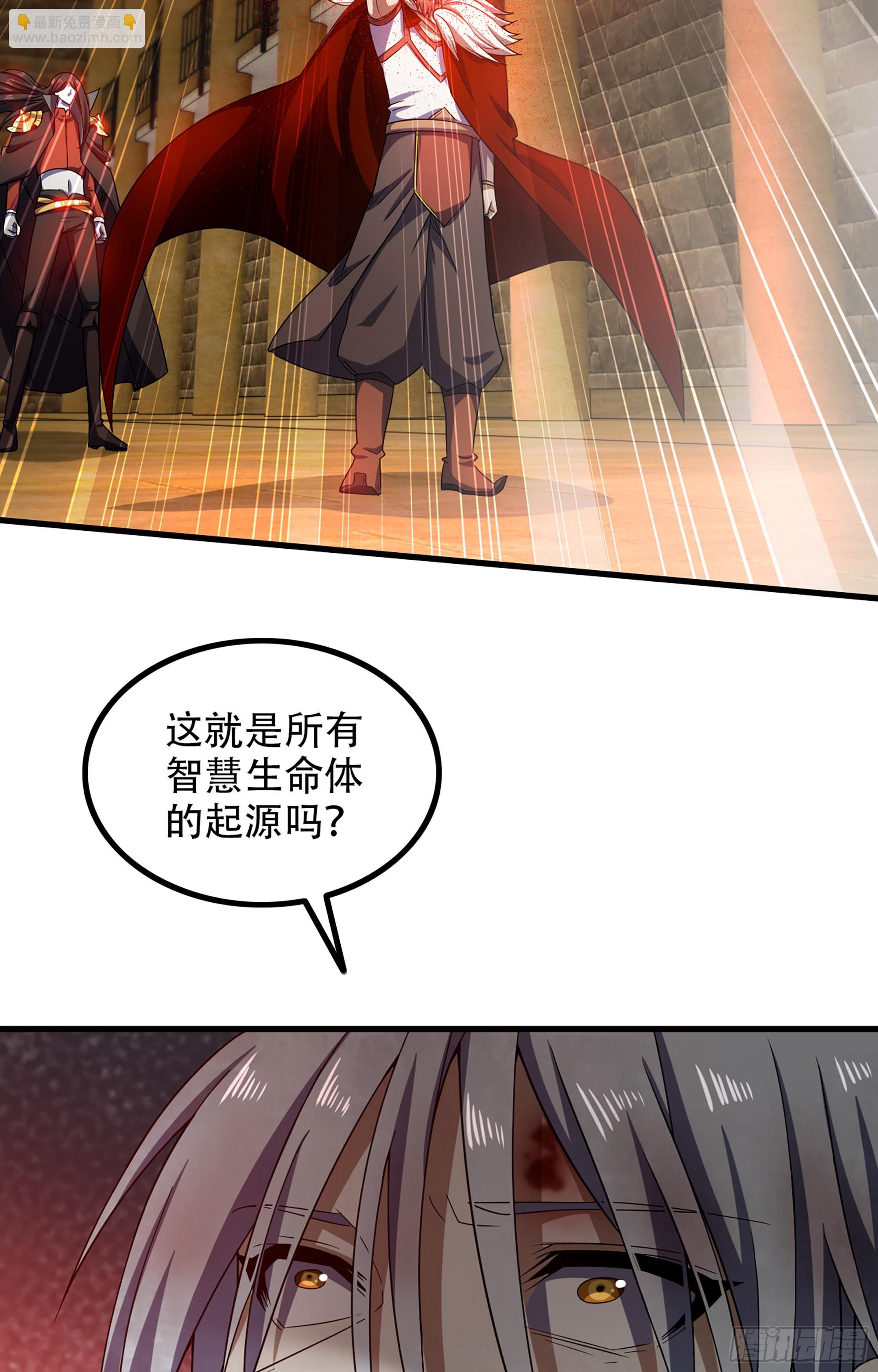 🍘我老婆是魔王大人 370- 残酷的真相 第19页