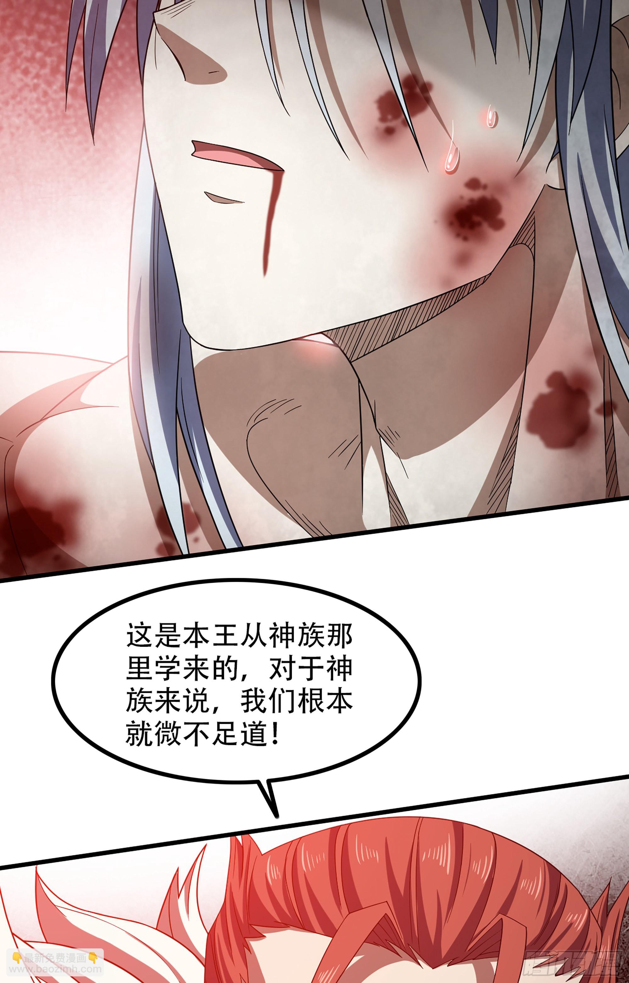 🍘我老婆是魔王大人 370- 残酷的真相 第20页