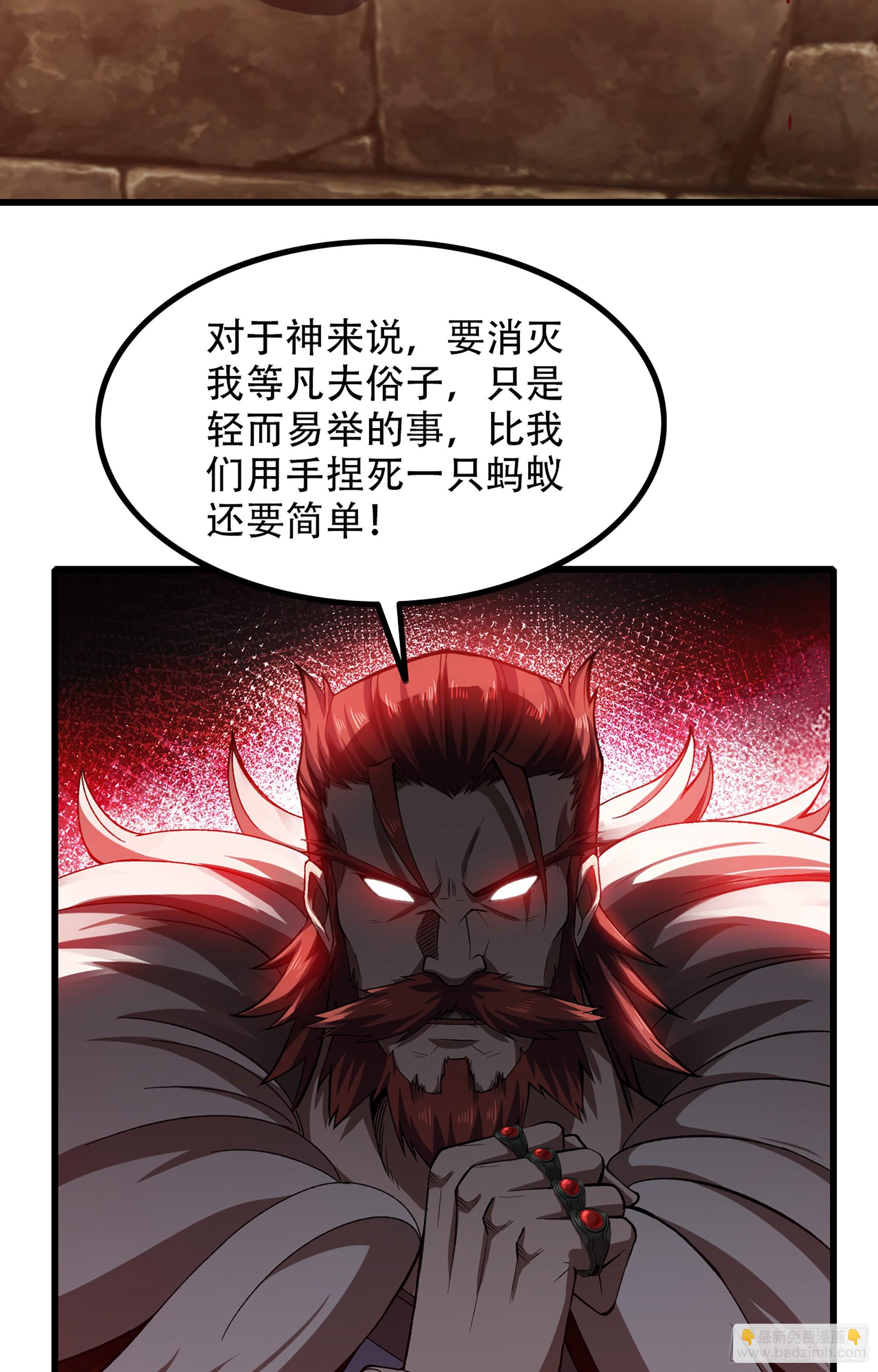 🍘我老婆是魔王大人 370- 残酷的真相 第35页