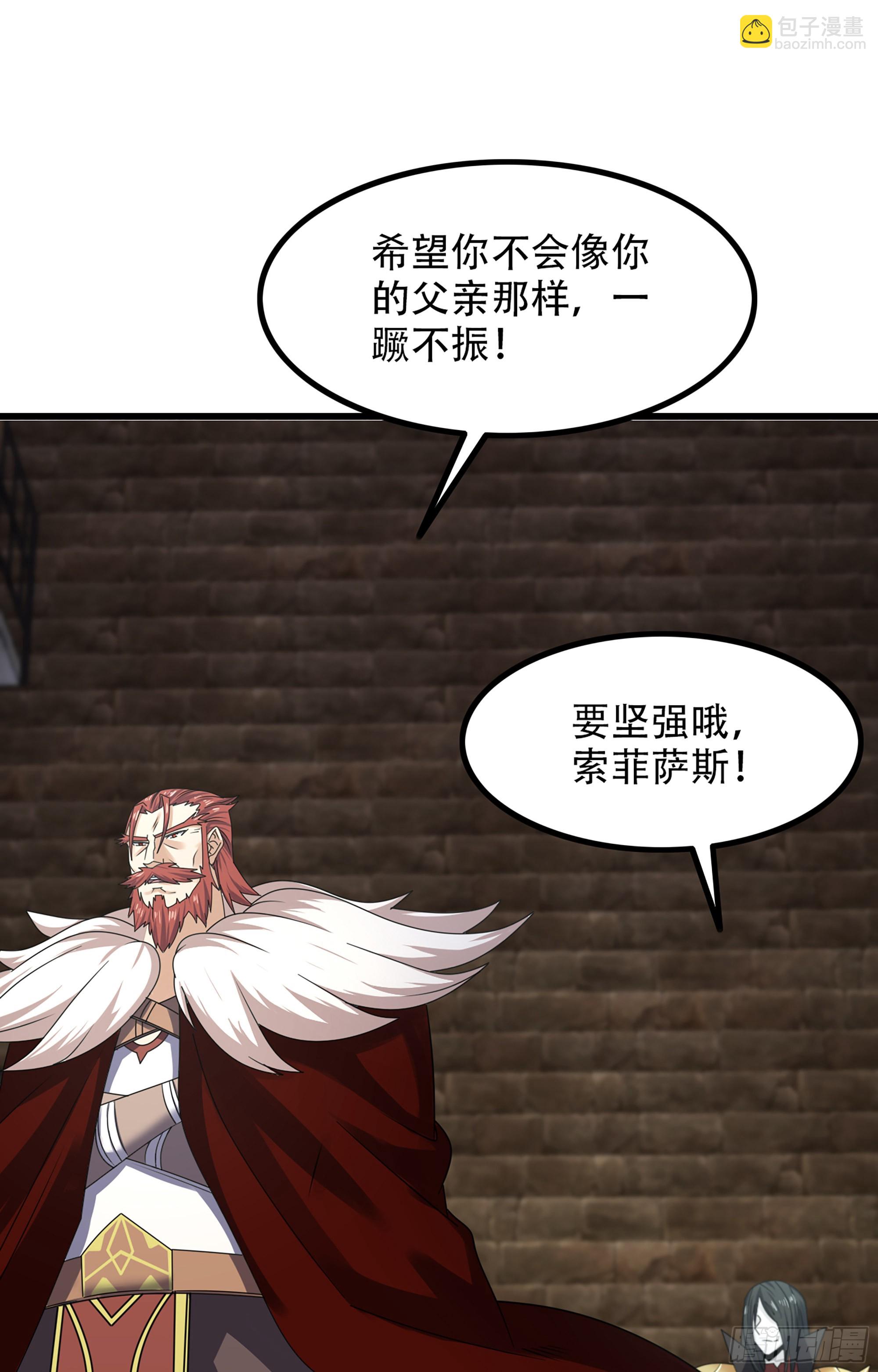 🍘我老婆是魔王大人 370- 残酷的真相 第49页