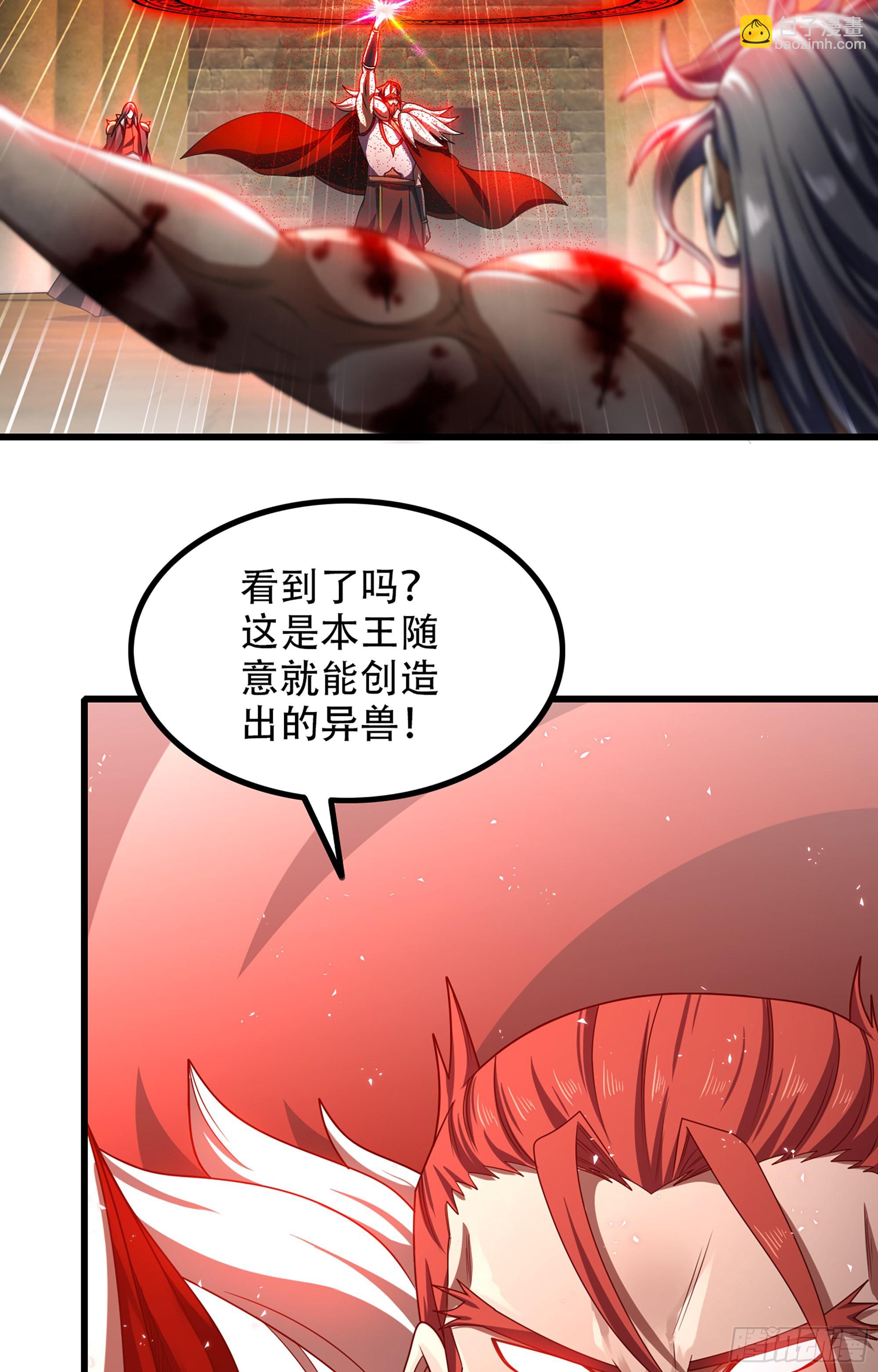 🍘我老婆是魔王大人 370- 残酷的真相 第7页
