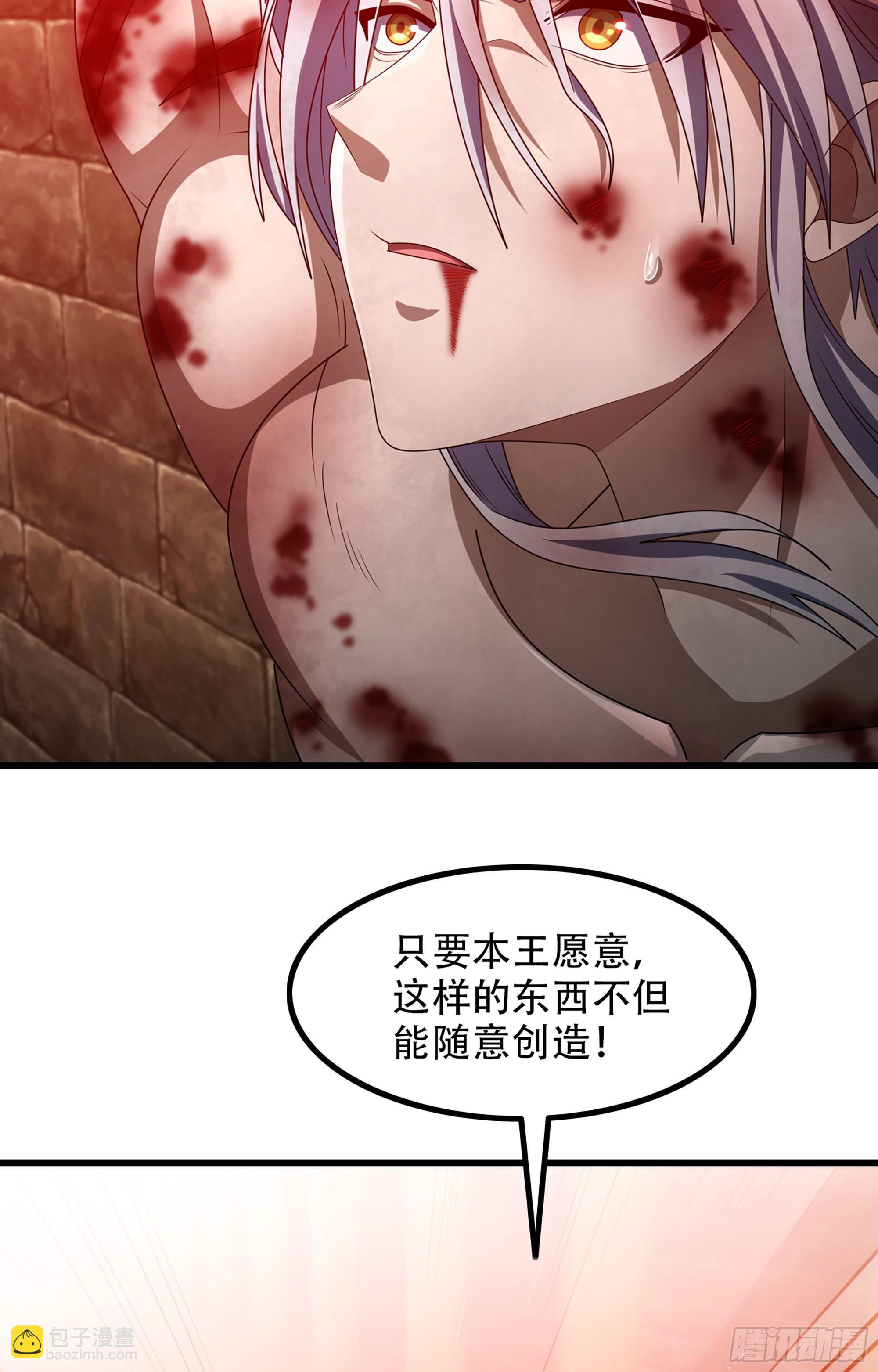🍘我老婆是魔王大人 370- 残酷的真相 第9页