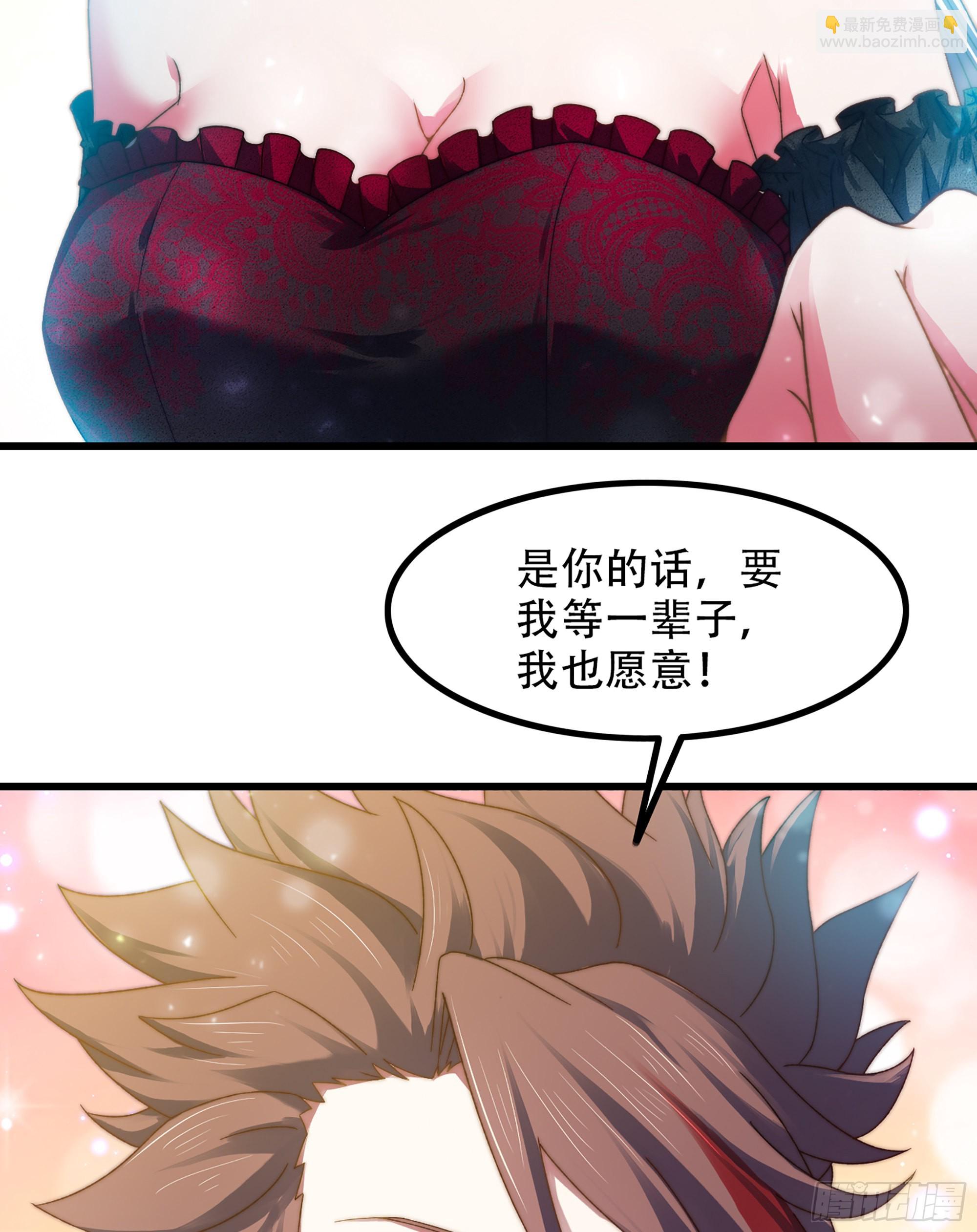 🍘我老婆是魔王大人 372- 为新主欢呼 第10页