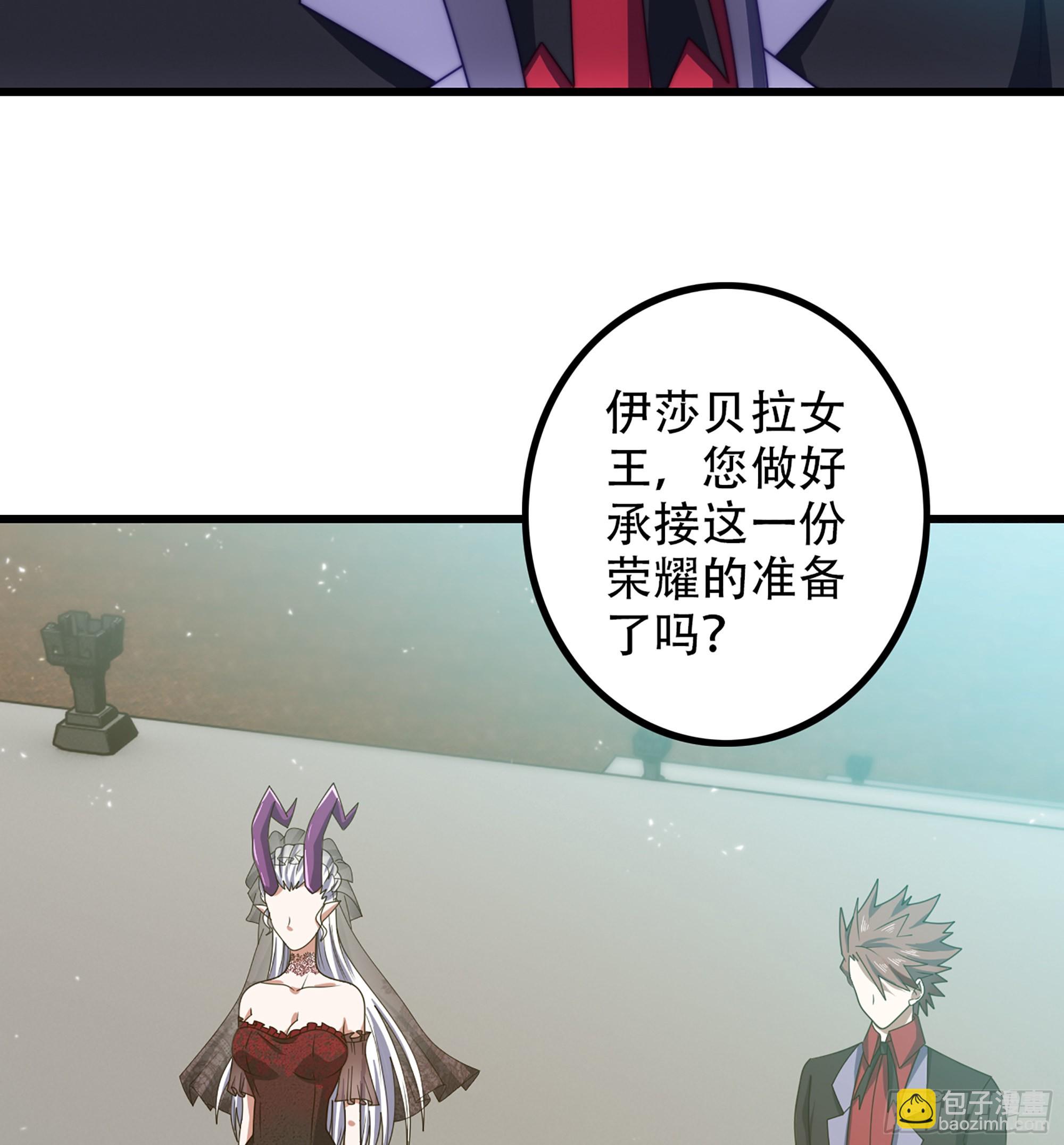 🍘我老婆是魔王大人 372- 为新主欢呼 第16页