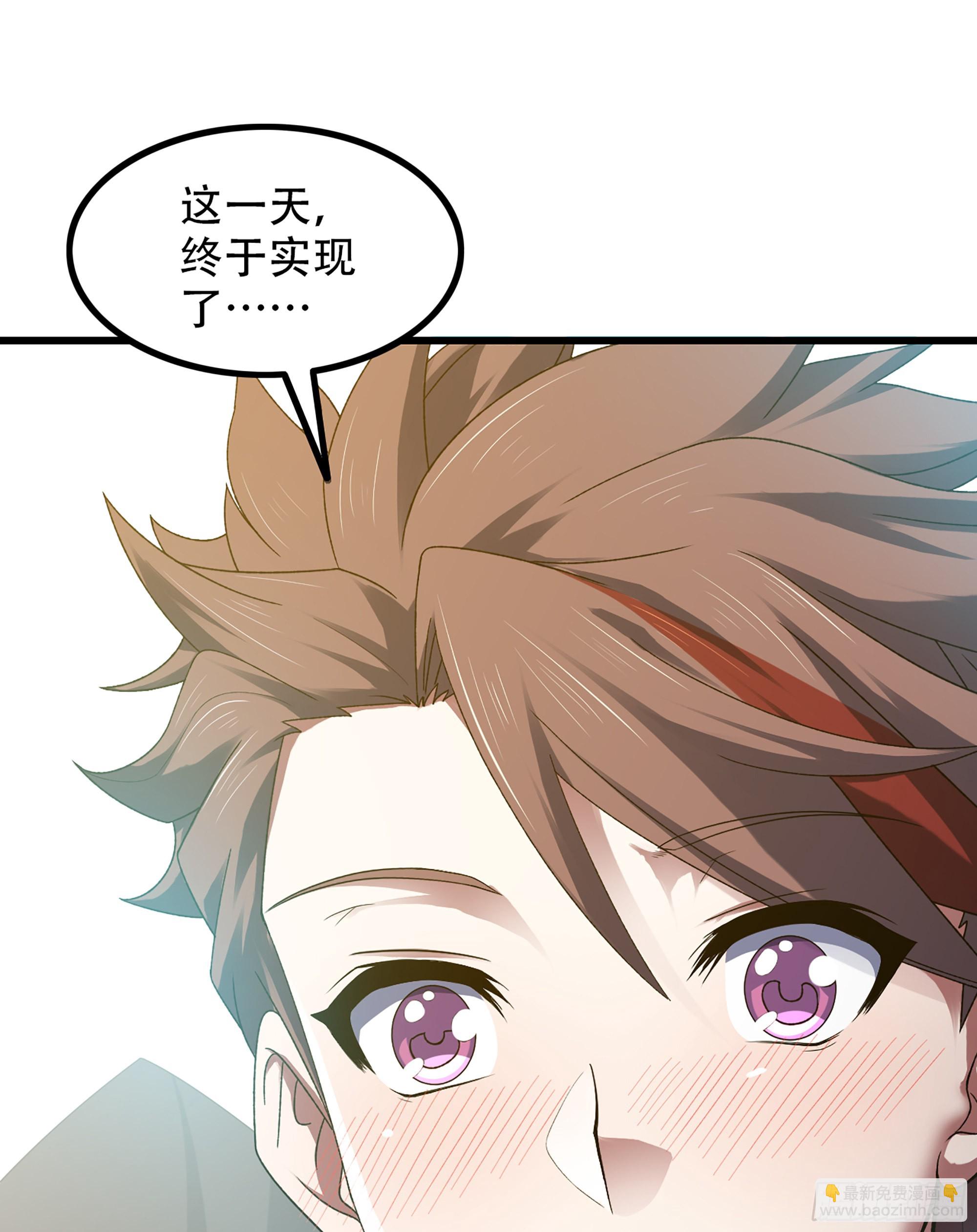 🍘我老婆是魔王大人 372- 为新主欢呼 第2页