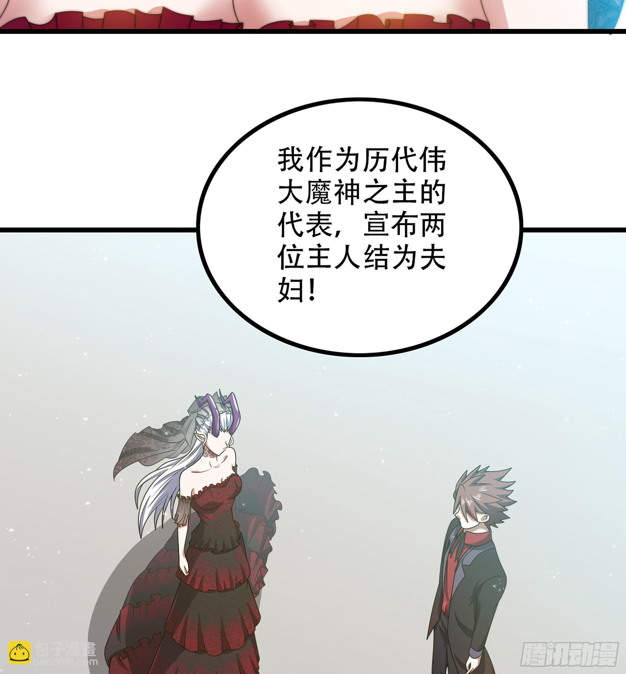 🍘我老婆是魔王大人 372- 为新主欢呼 第20页