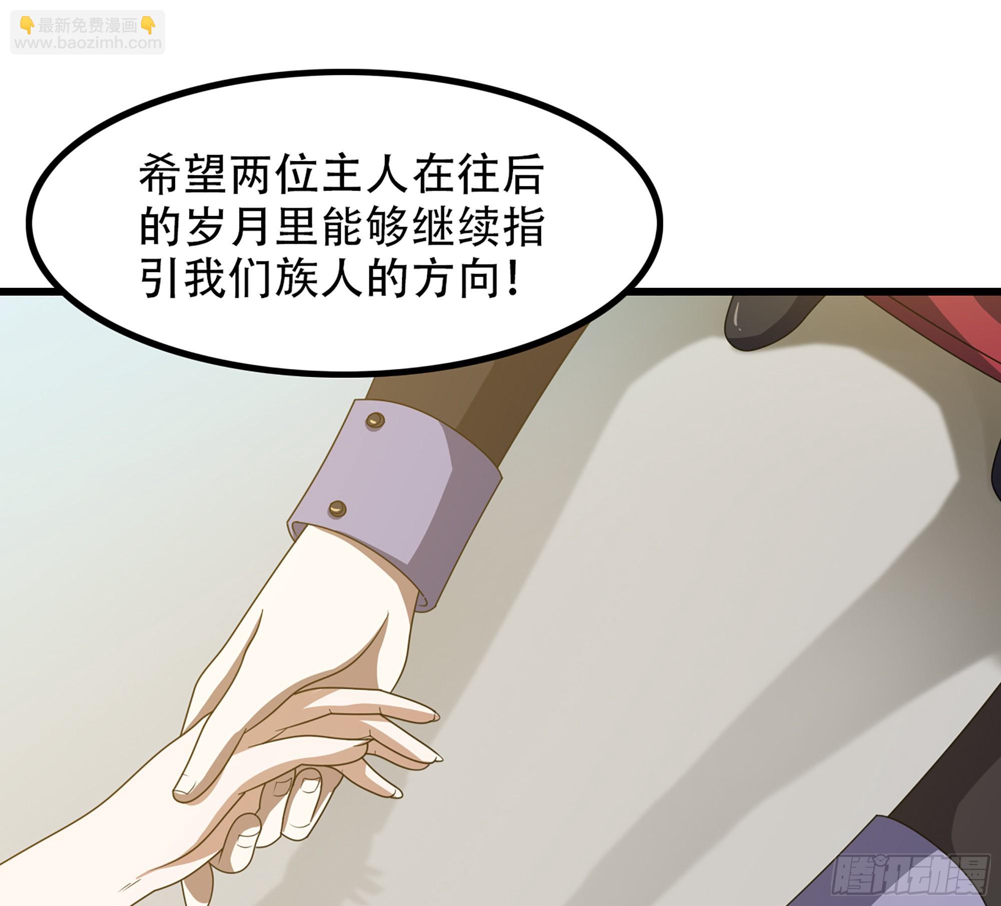🍘我老婆是魔王大人 372- 为新主欢呼 第22页