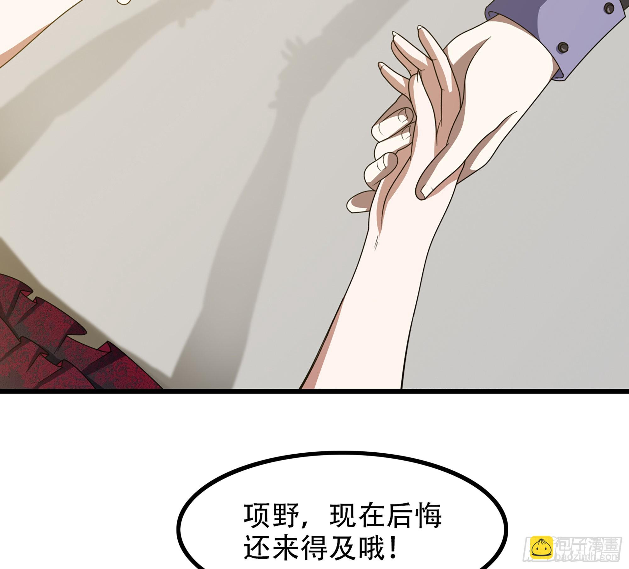 🍘我老婆是魔王大人 372- 为新主欢呼 第23页