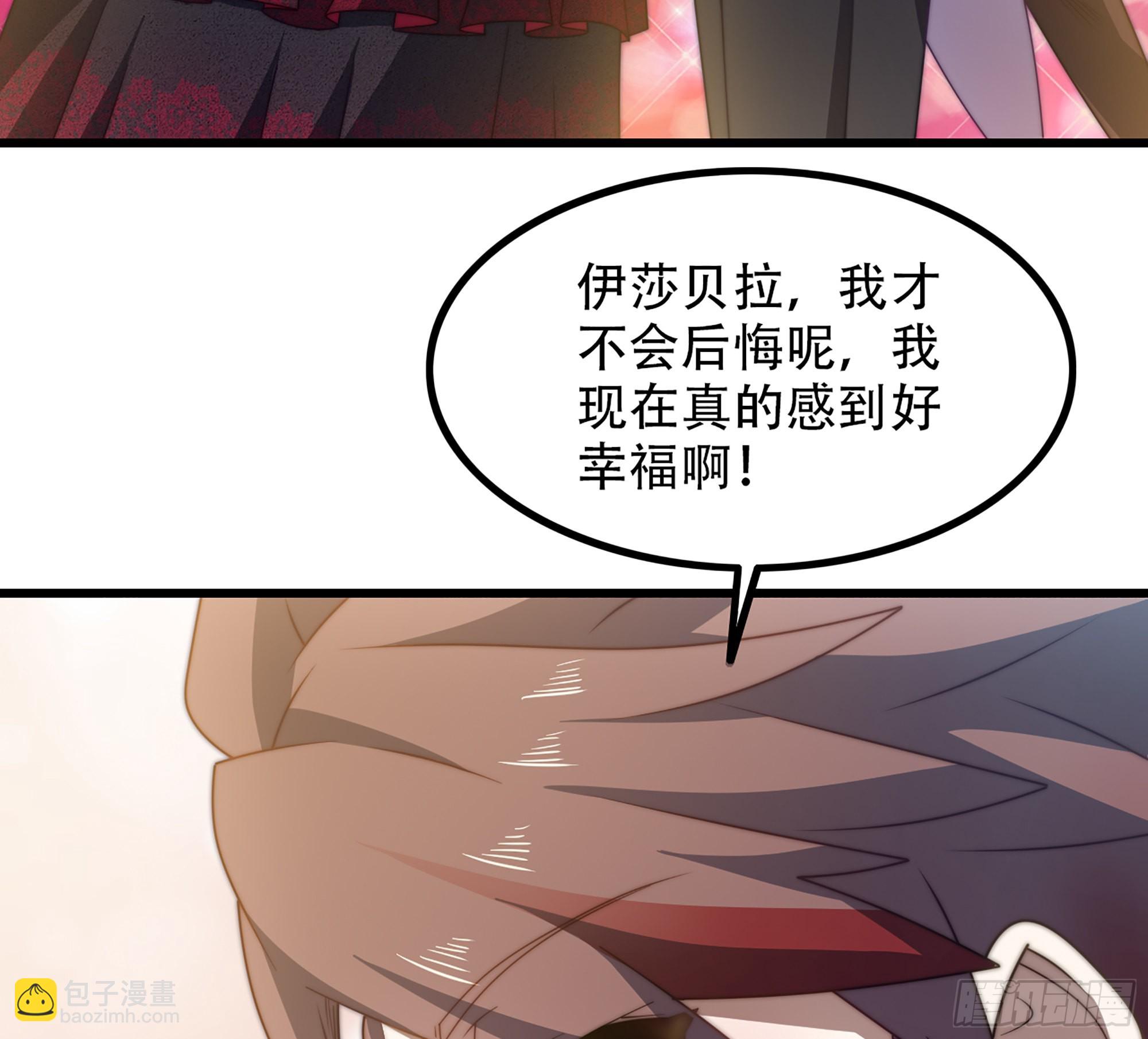 🍘我老婆是魔王大人 372- 为新主欢呼 第26页