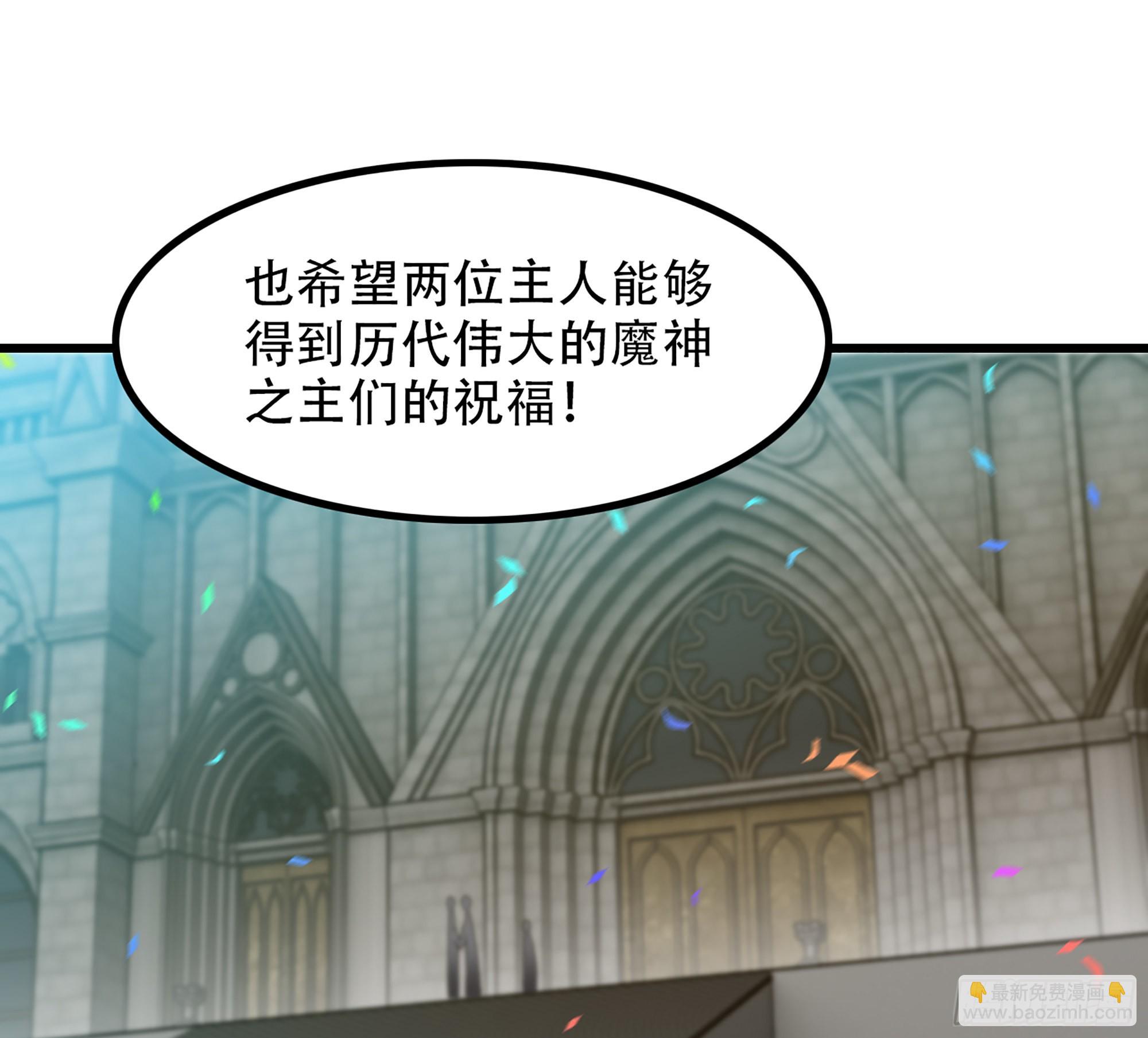 🍘我老婆是魔王大人 372- 为新主欢呼 第28页