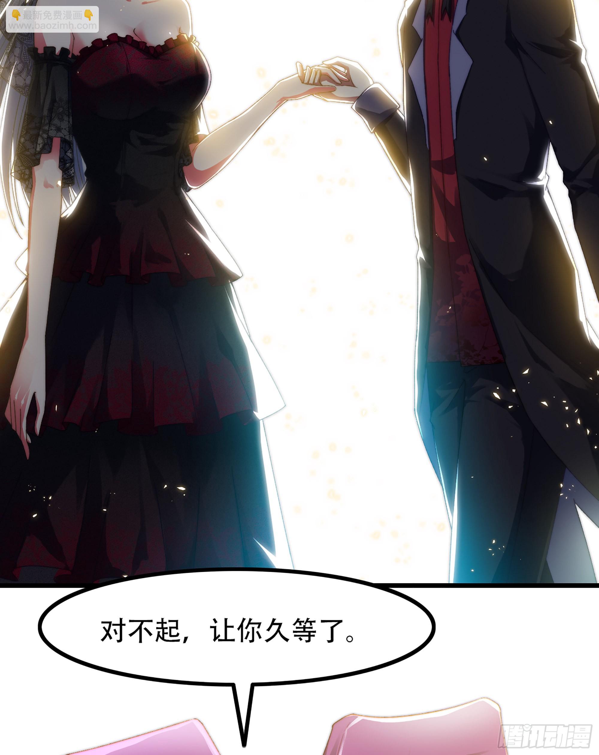 🍘我老婆是魔王大人 372- 为新主欢呼 第8页