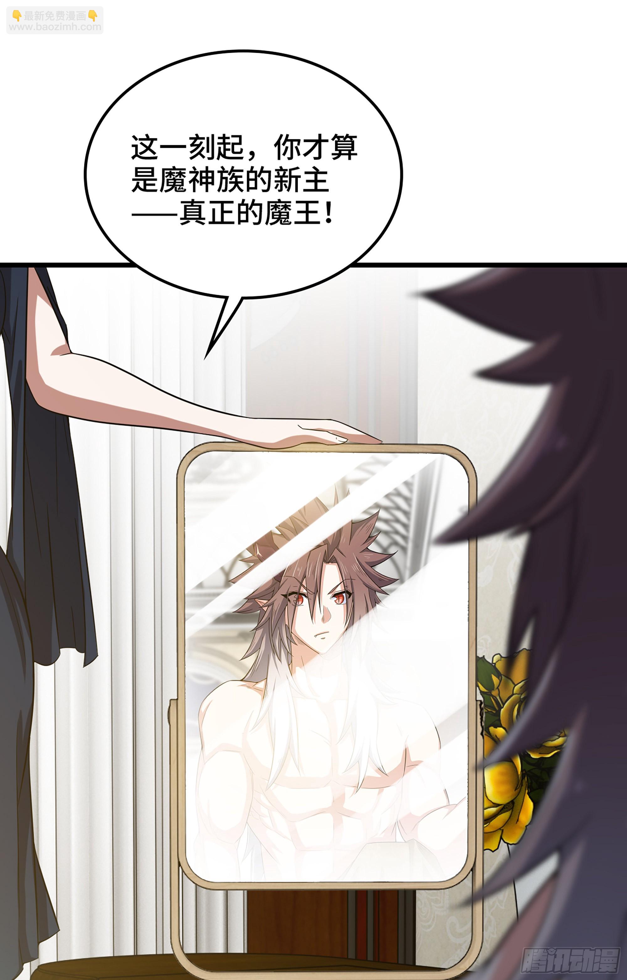 🍘我老婆是魔王大人 374- 成为魔王 第12页