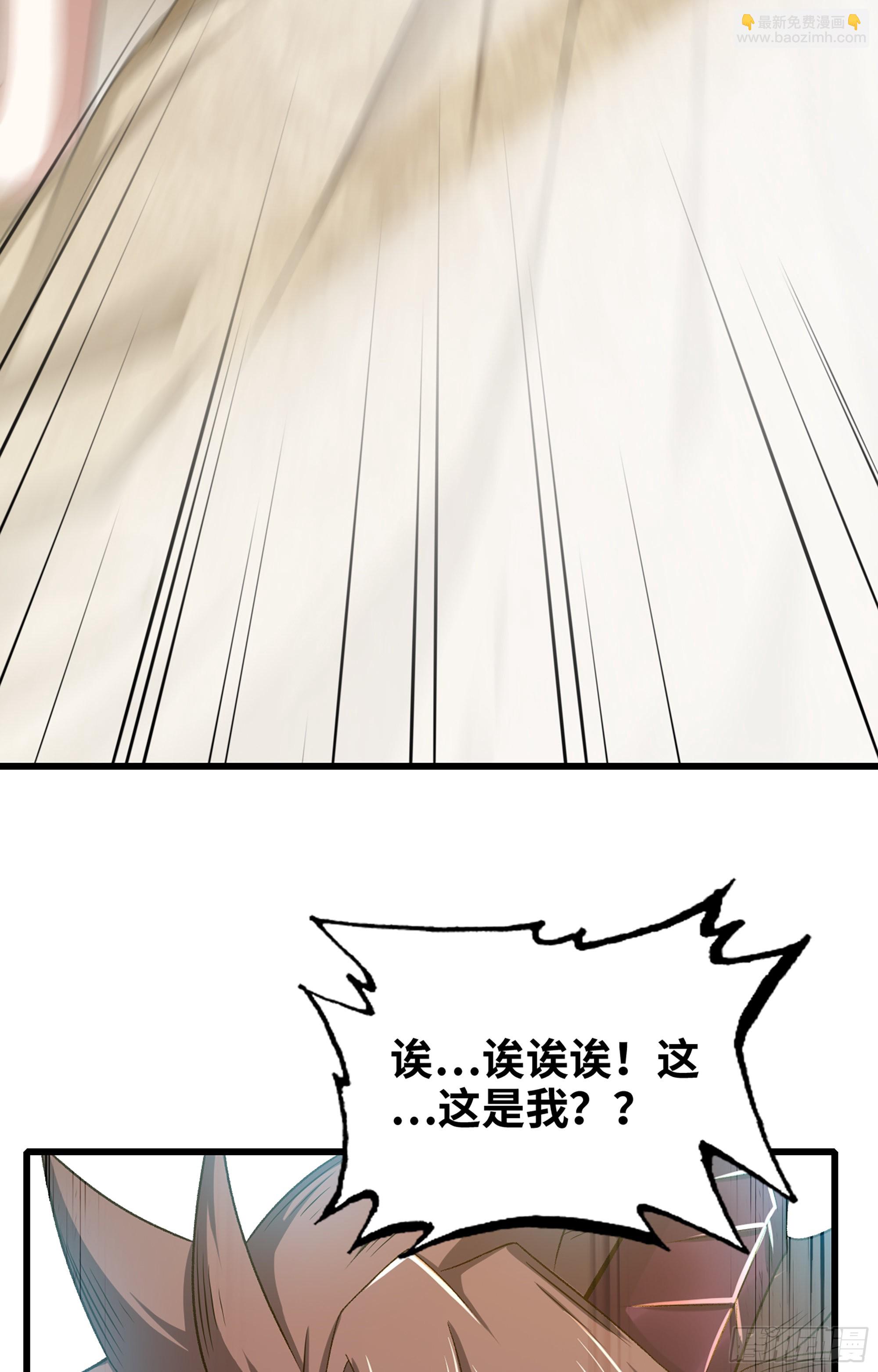 🍘我老婆是魔王大人 374- 成为魔王 第15页