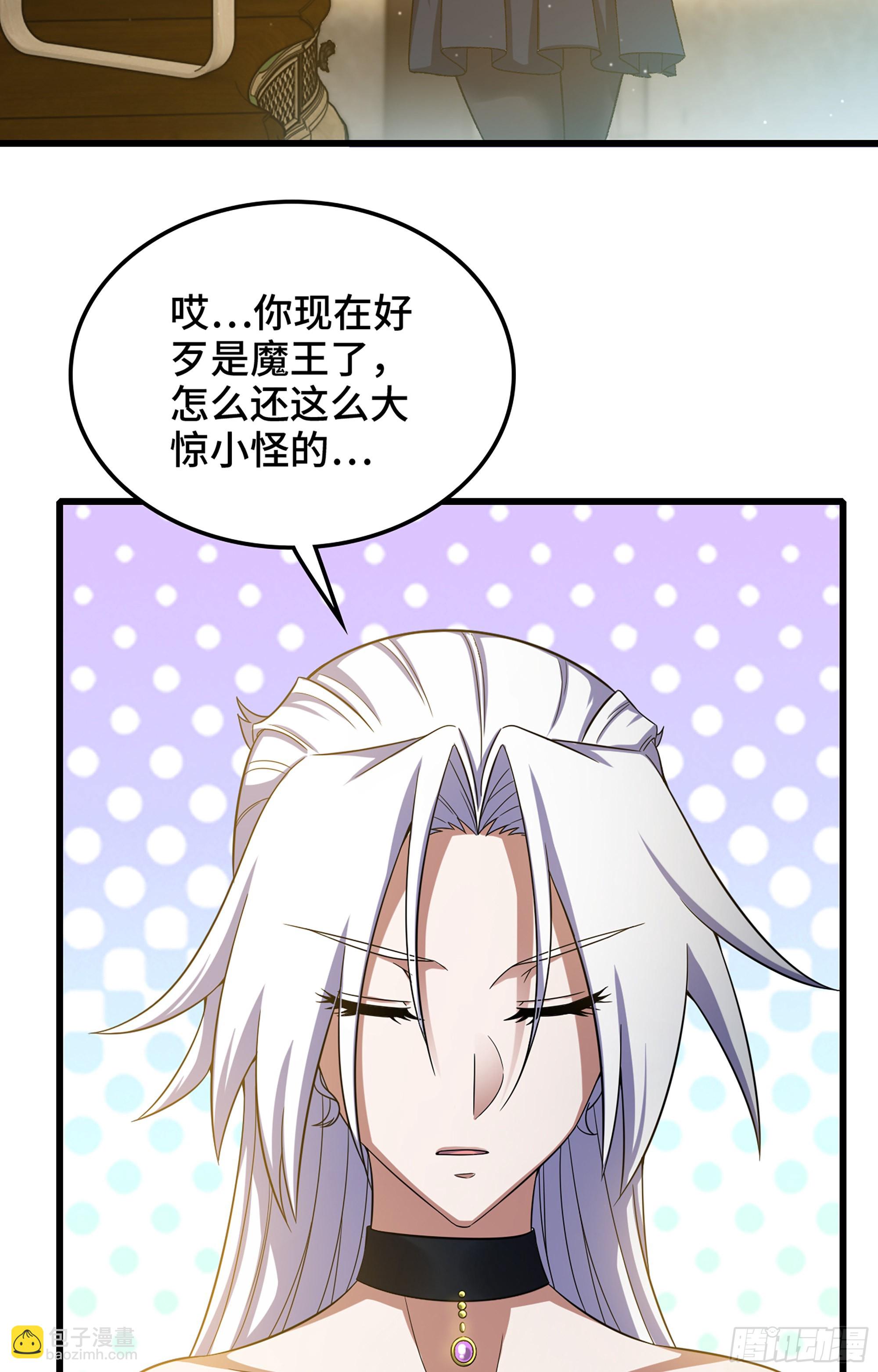 🍘我老婆是魔王大人 374- 成为魔王 第18页