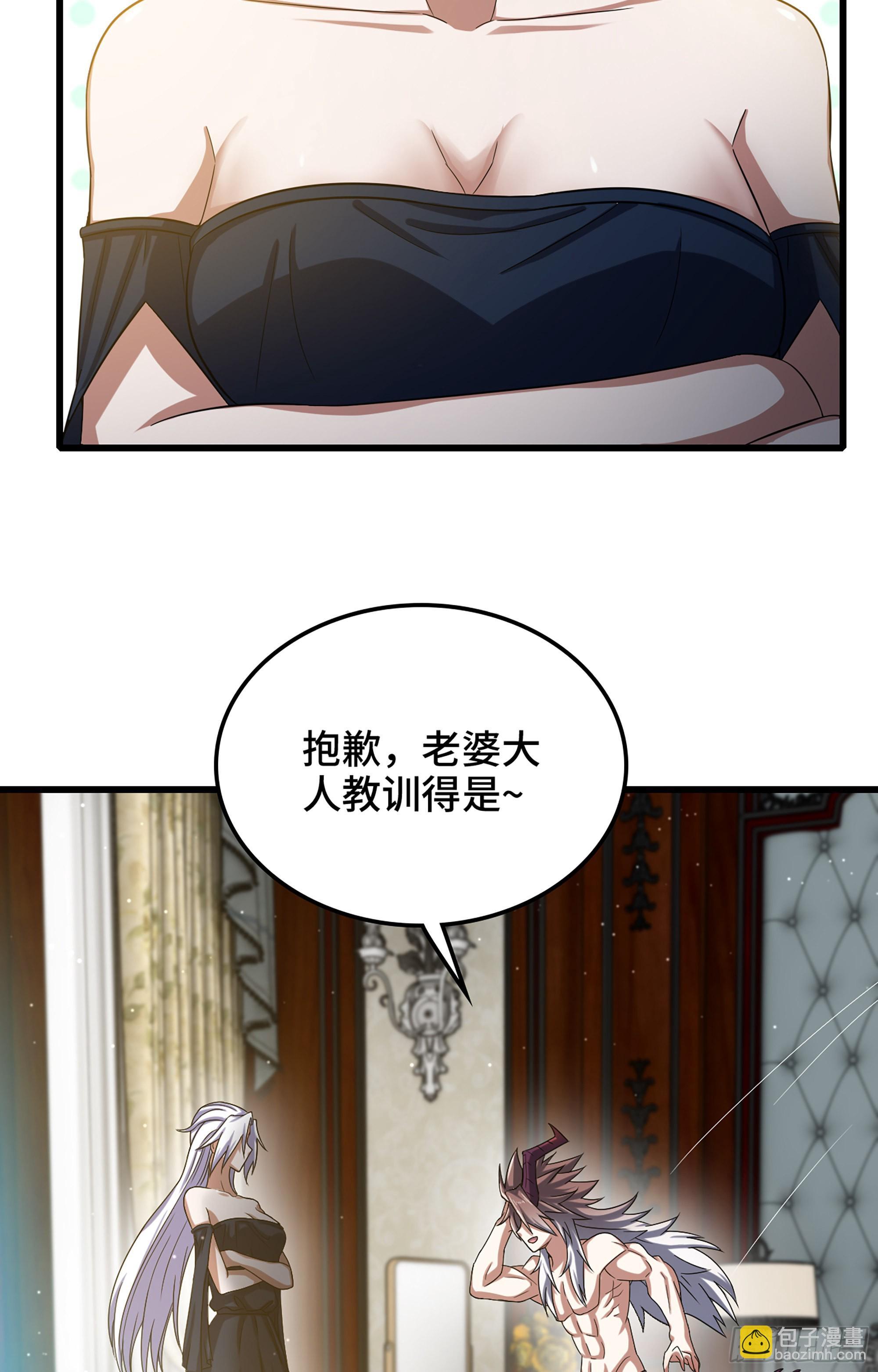 🍘我老婆是魔王大人 374- 成为魔王 第19页