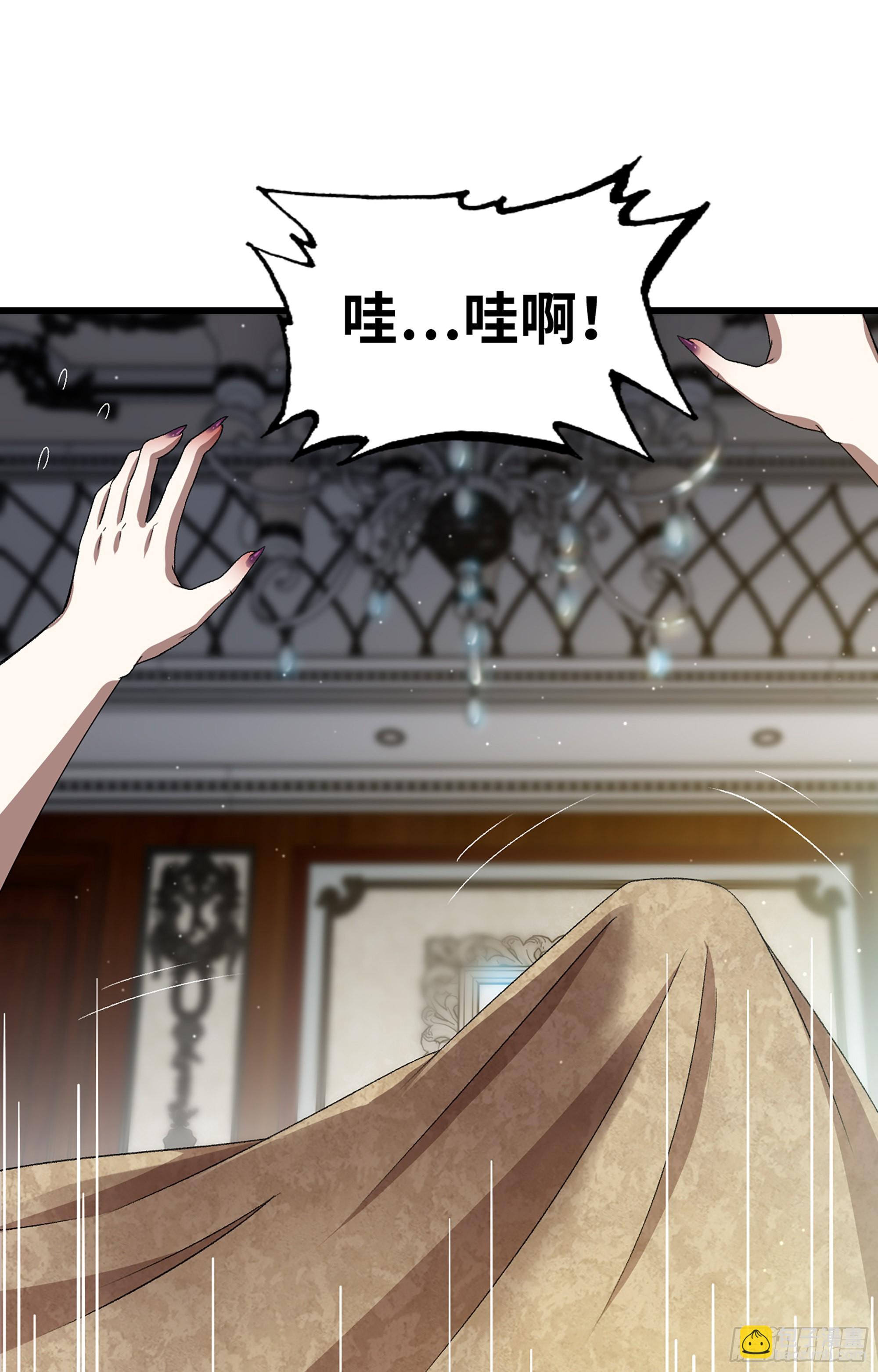 🍘我老婆是魔王大人 374- 成为魔王 第2页