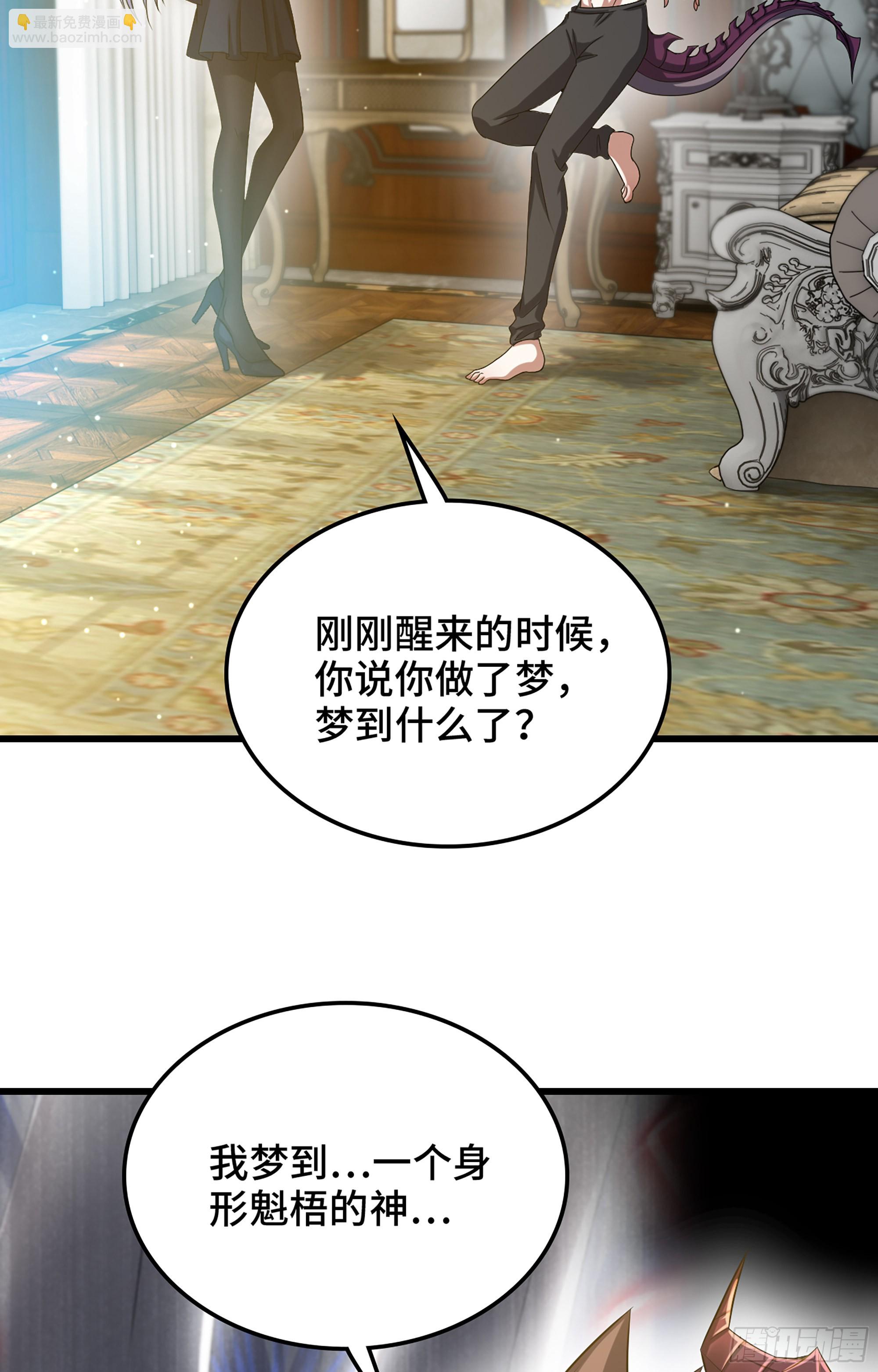 🍘我老婆是魔王大人 374- 成为魔王 第20页