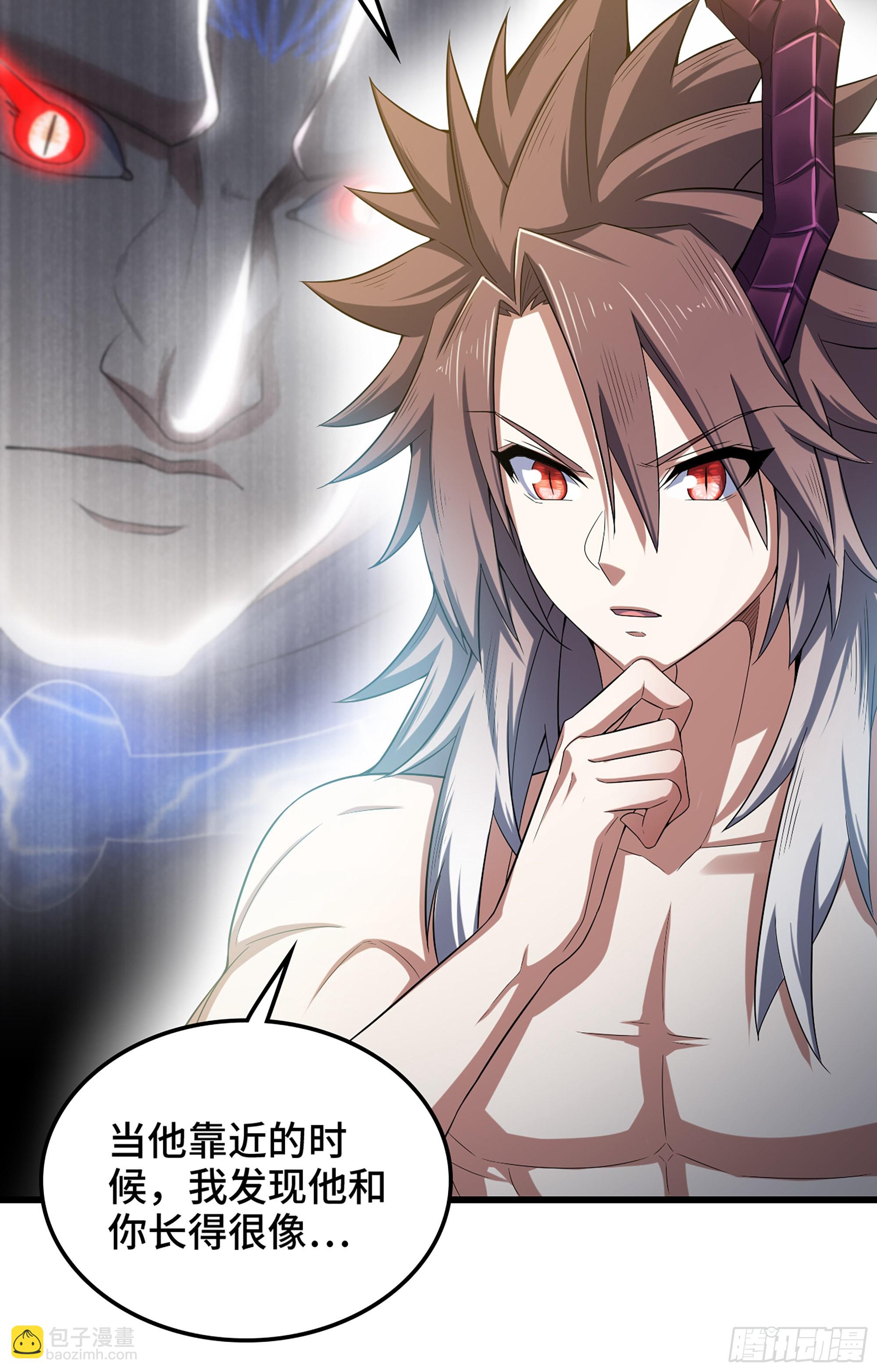 🍘我老婆是魔王大人 374- 成为魔王 第21页