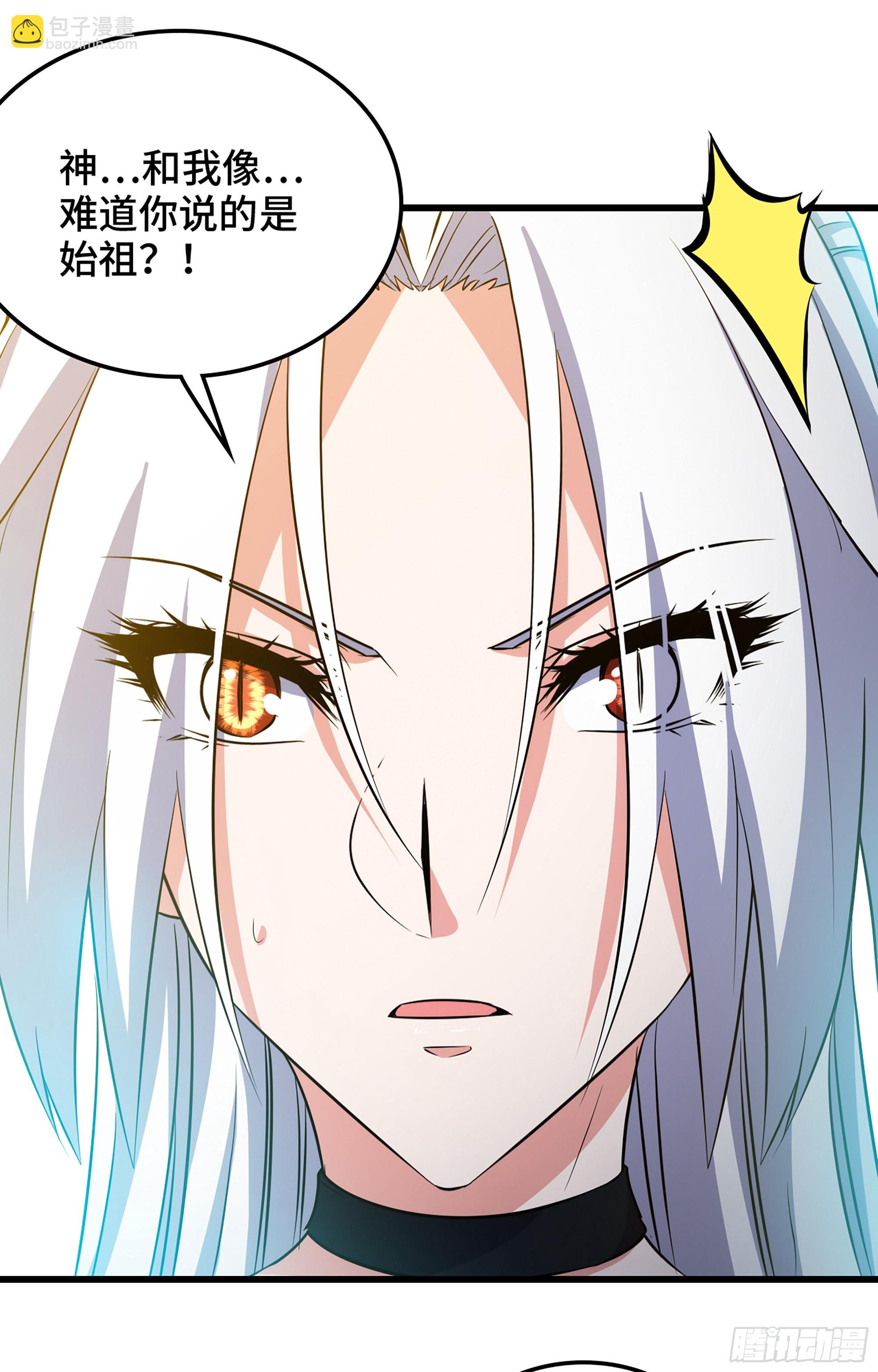 🍘我老婆是魔王大人 374- 成为魔王 第22页