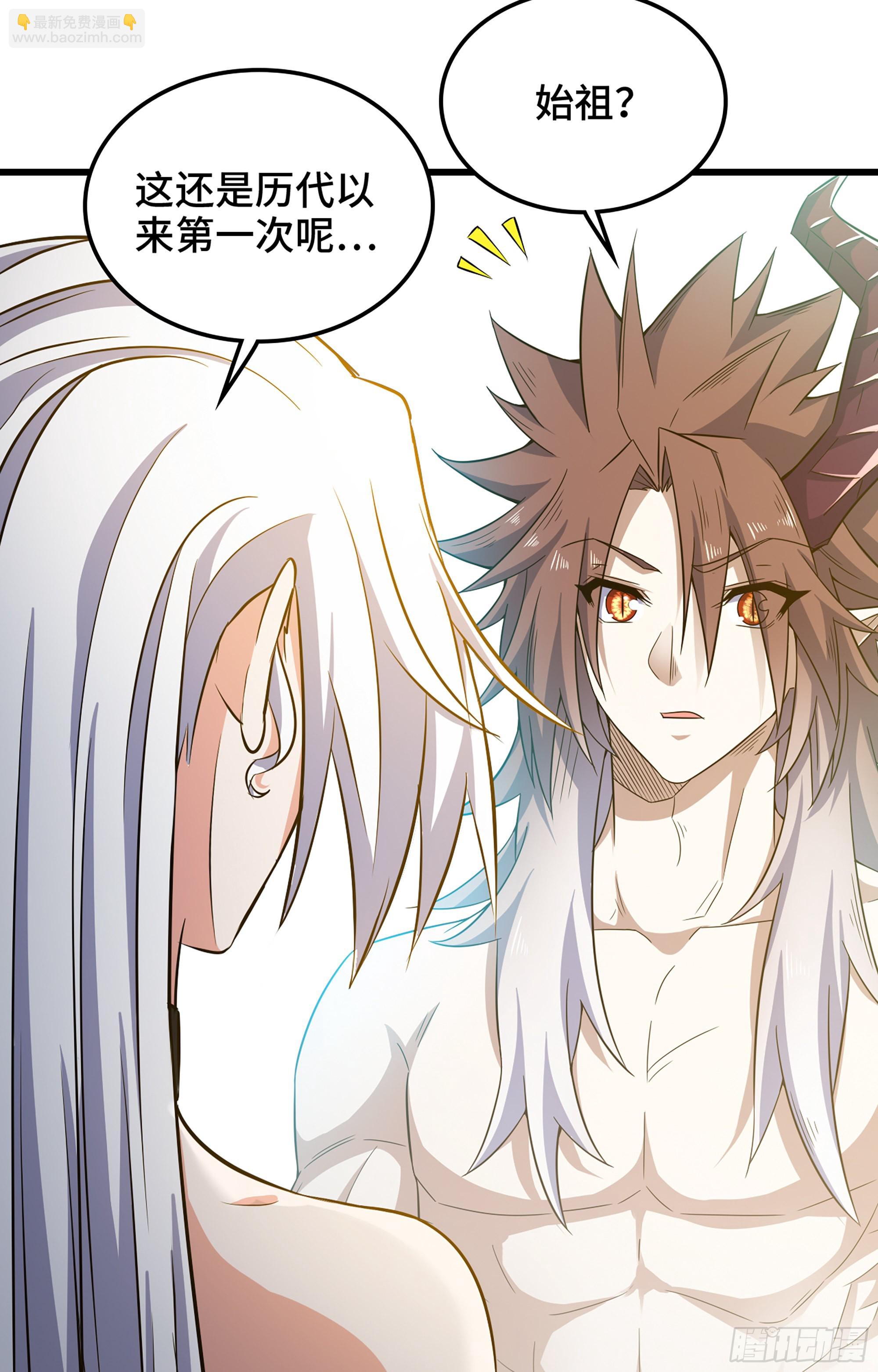 🍘我老婆是魔王大人 374- 成为魔王 第23页