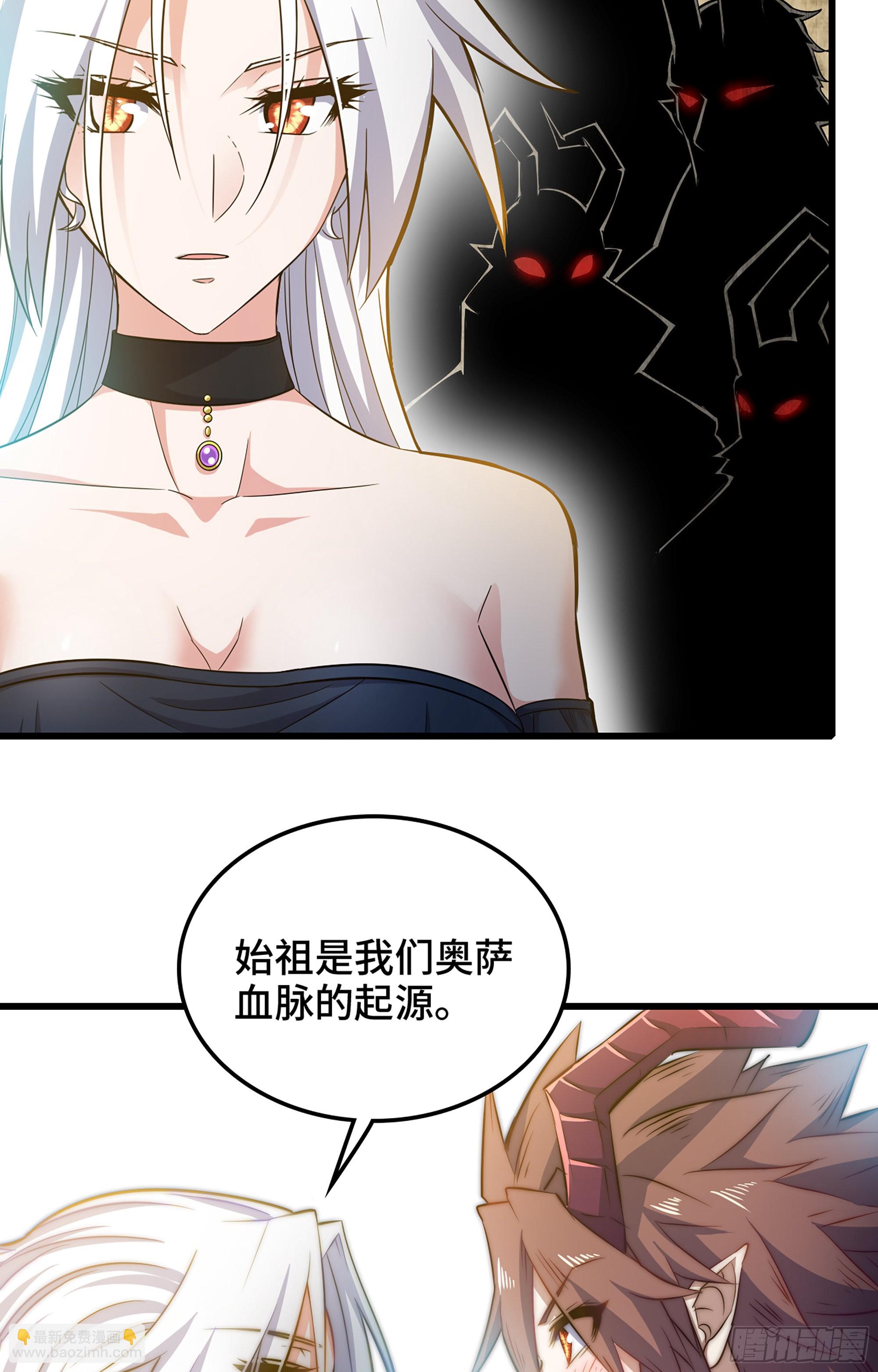 🍘我老婆是魔王大人 374- 成为魔王 第25页