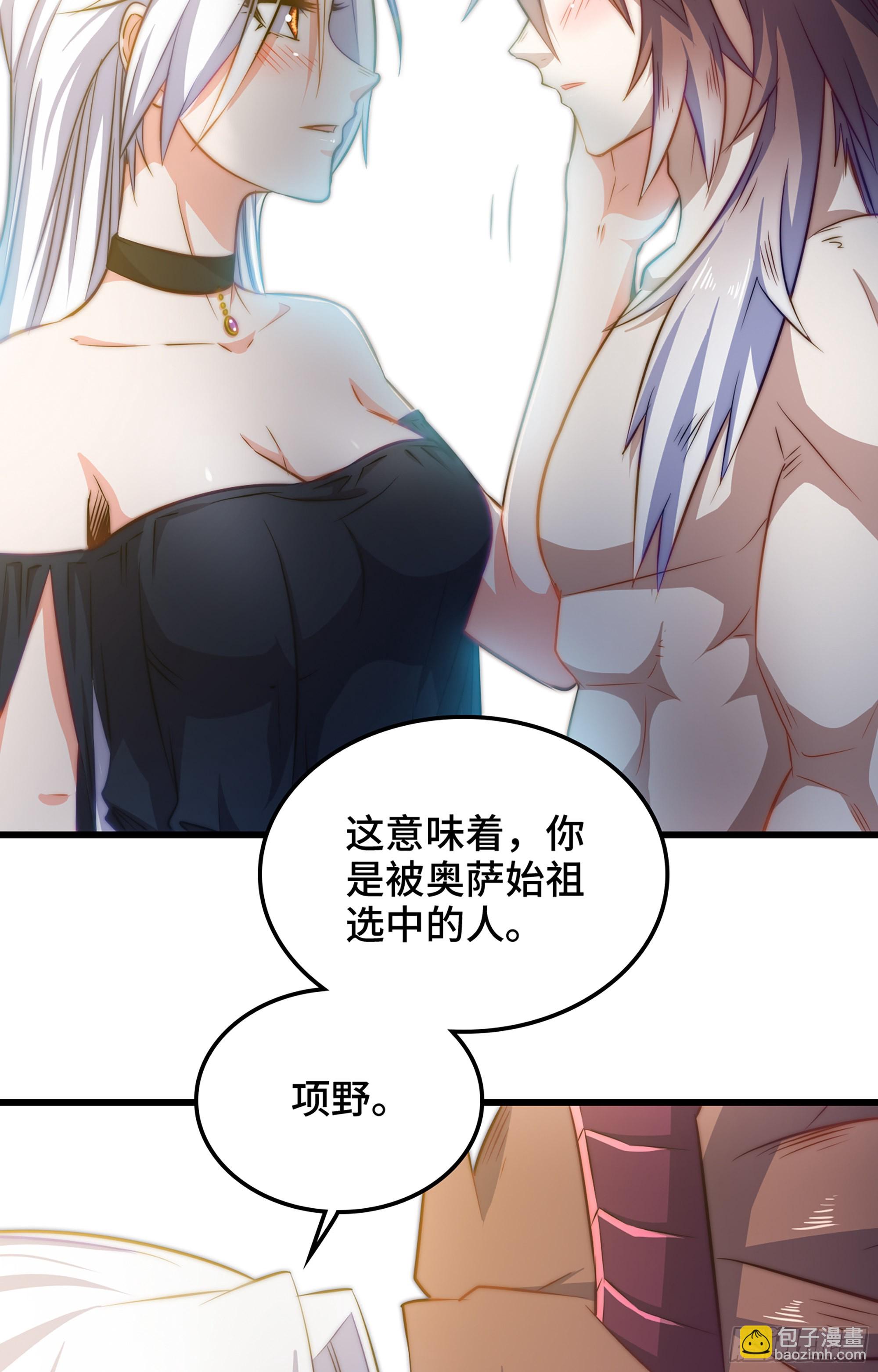 🍘我老婆是魔王大人 374- 成为魔王 第26页
