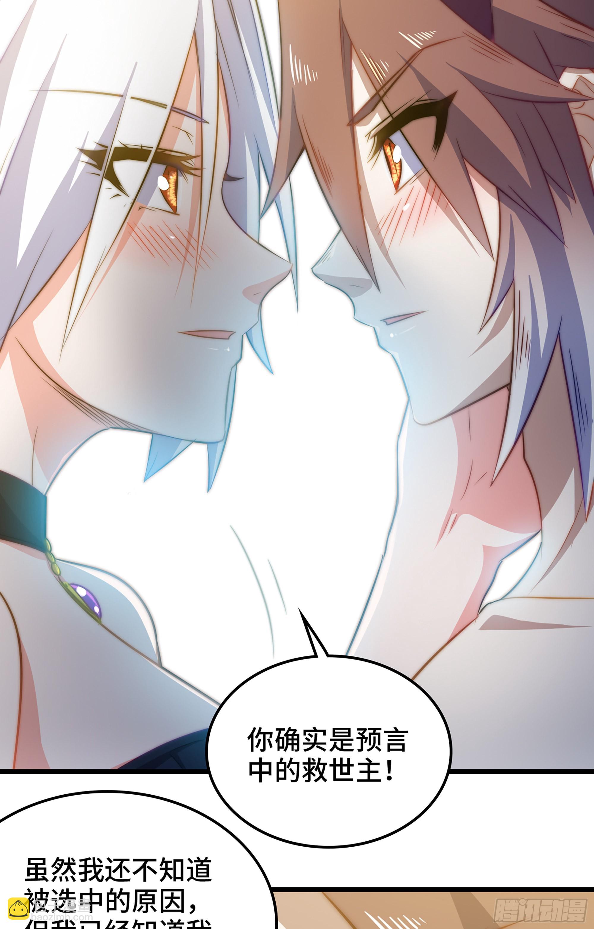 🍘我老婆是魔王大人 374- 成为魔王 第27页