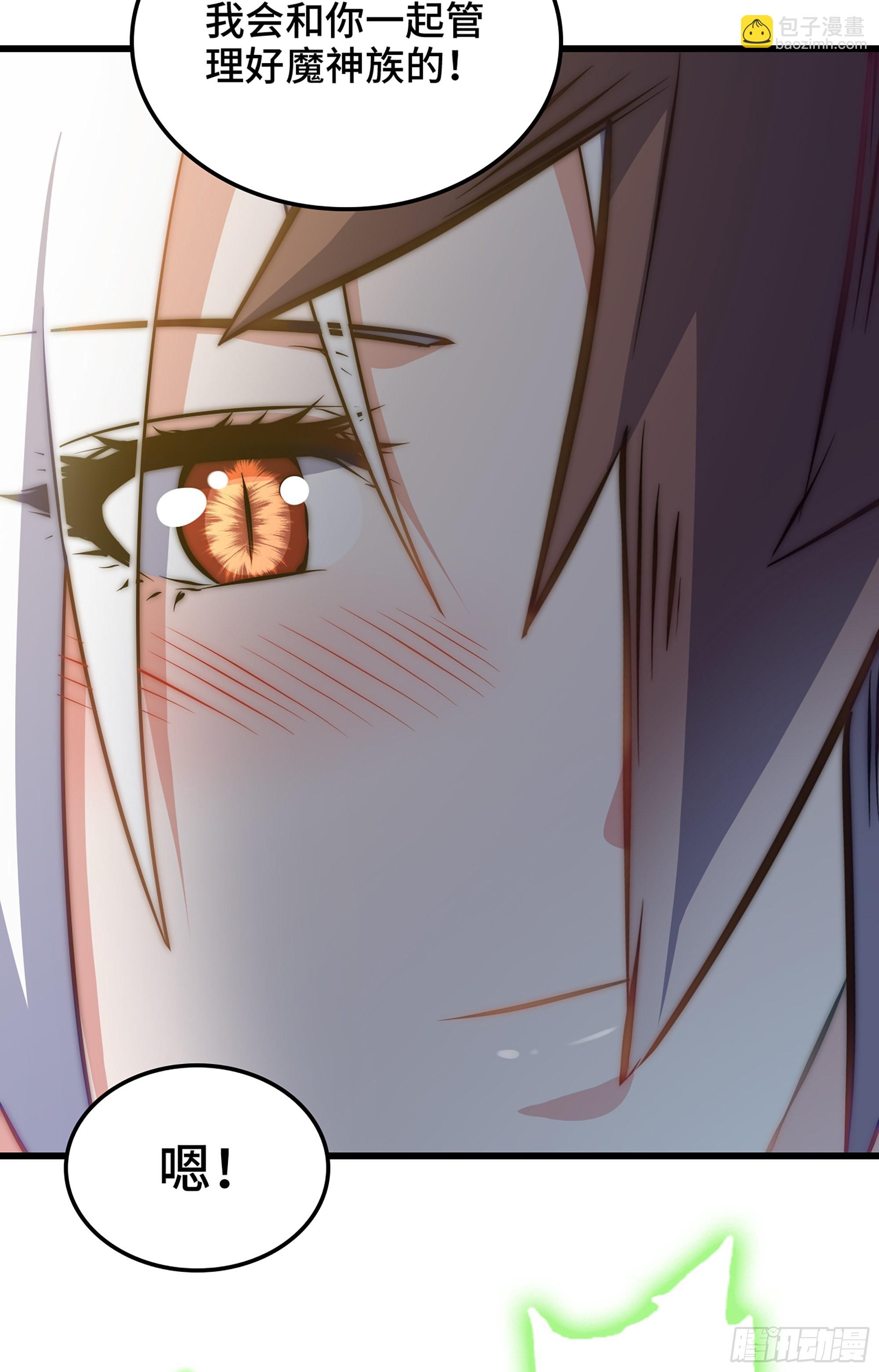 🍘我老婆是魔王大人 374- 成为魔王 第29页