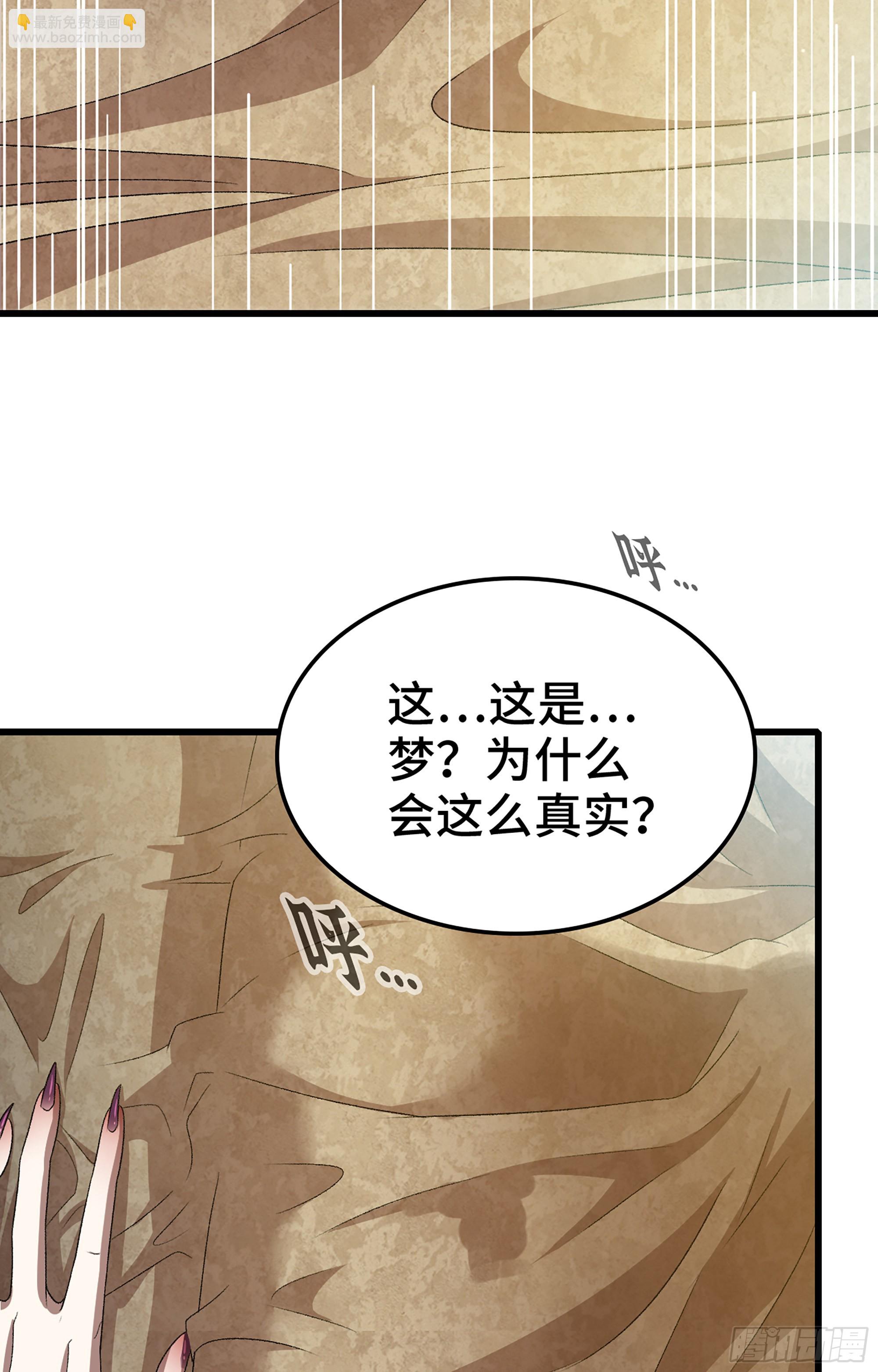 🍘我老婆是魔王大人 374- 成为魔王 第3页